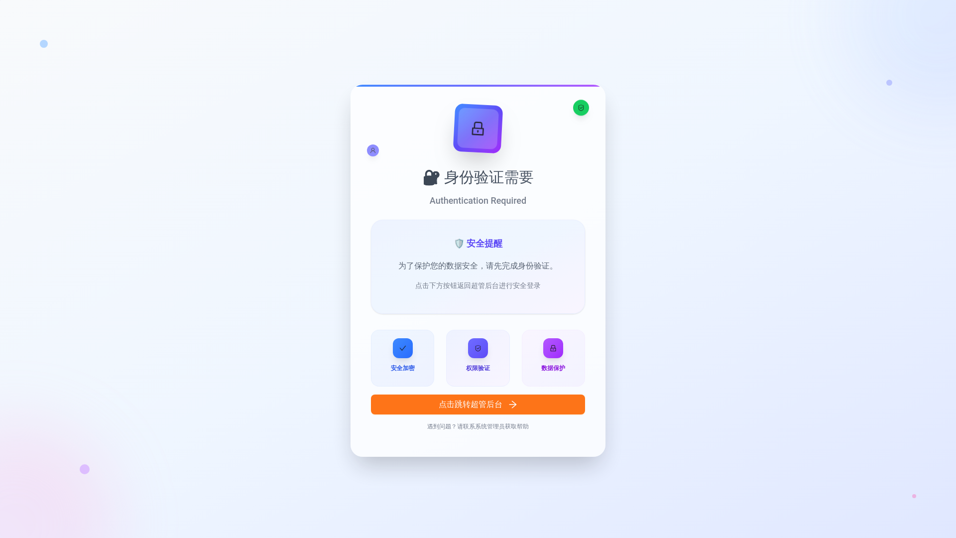 website screenshot of https://super-admin-web.pages.dev/
