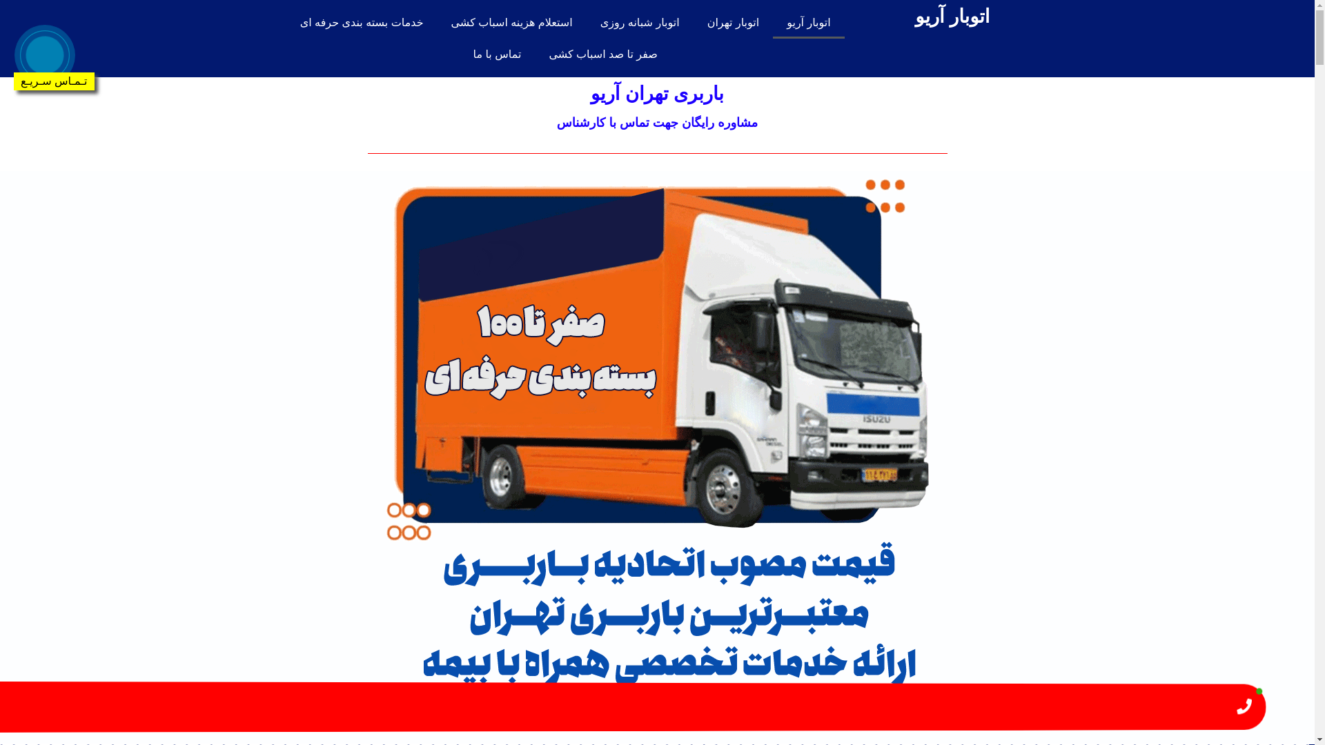 website screenshot of https://otobararyo.com/