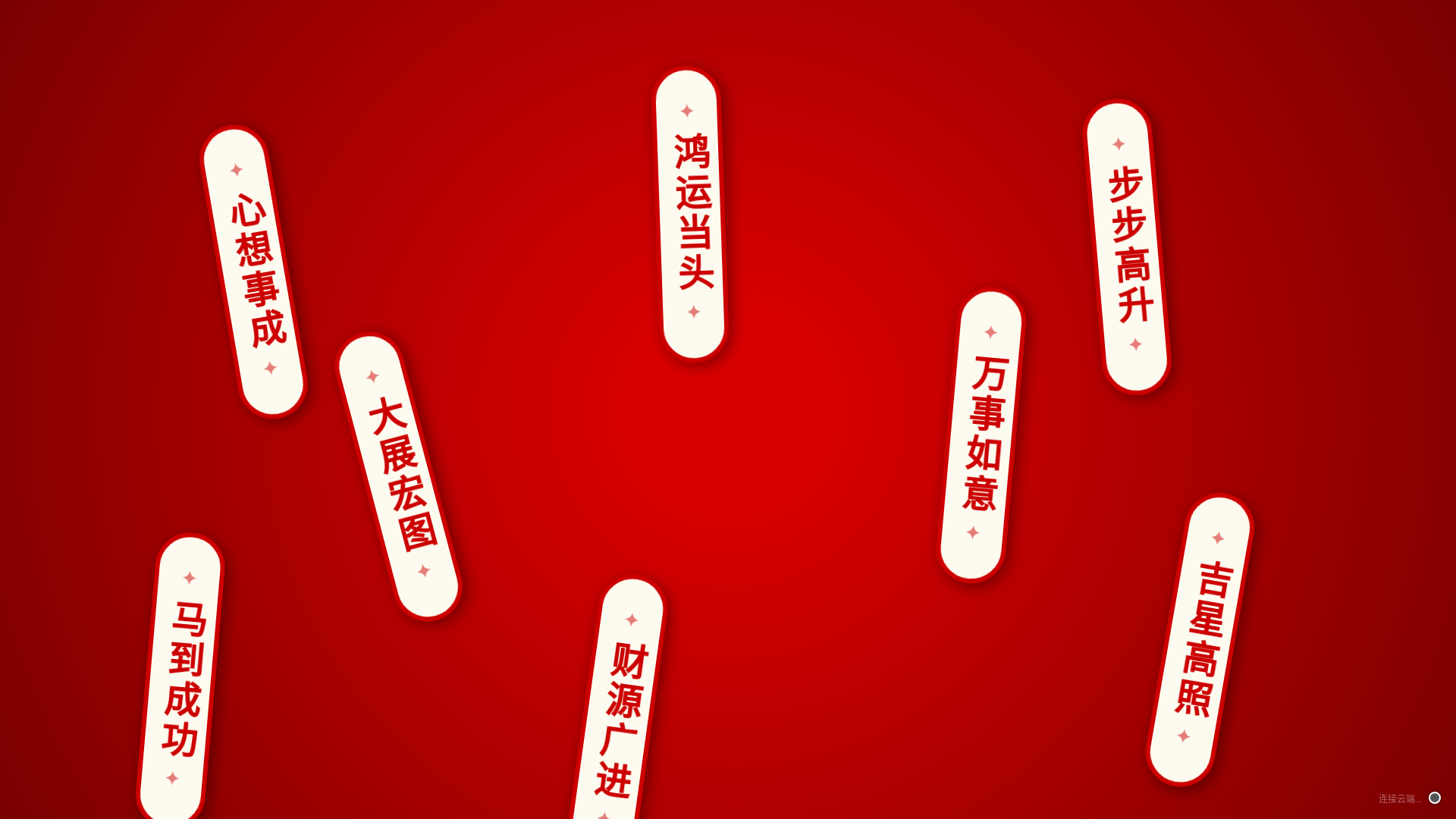 website screenshot of https://nianhui.pages.dev/