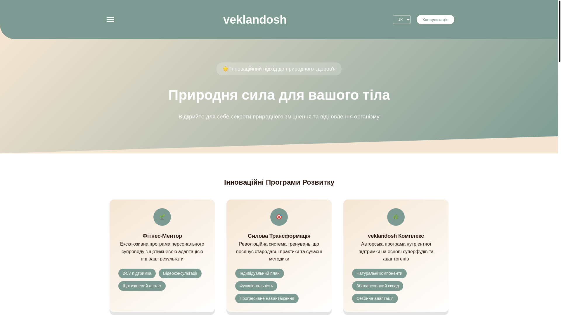 website screenshot of https://veklandosh.eu/