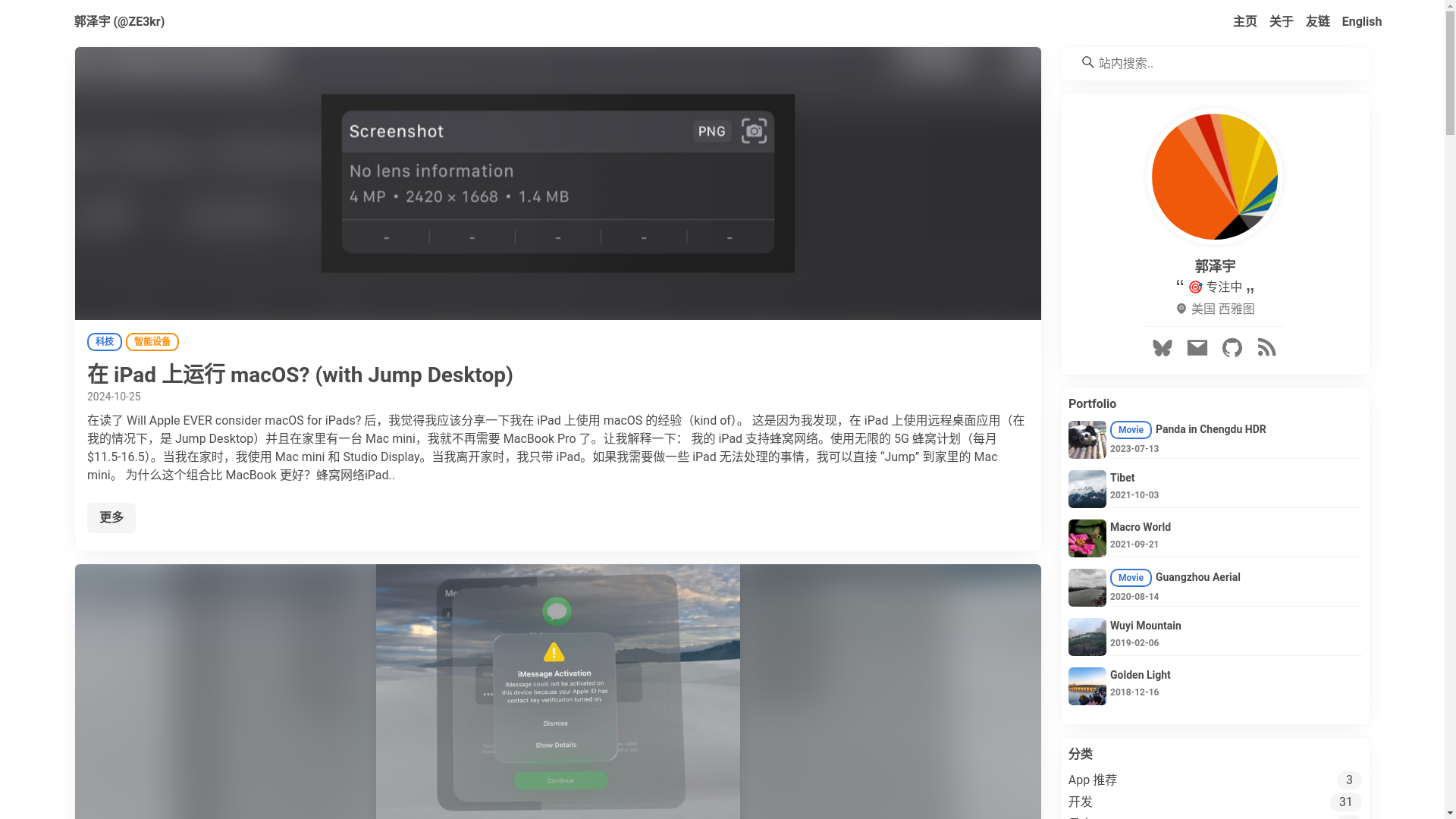 website screenshot of https://guozeyu-com.pages.dev/
