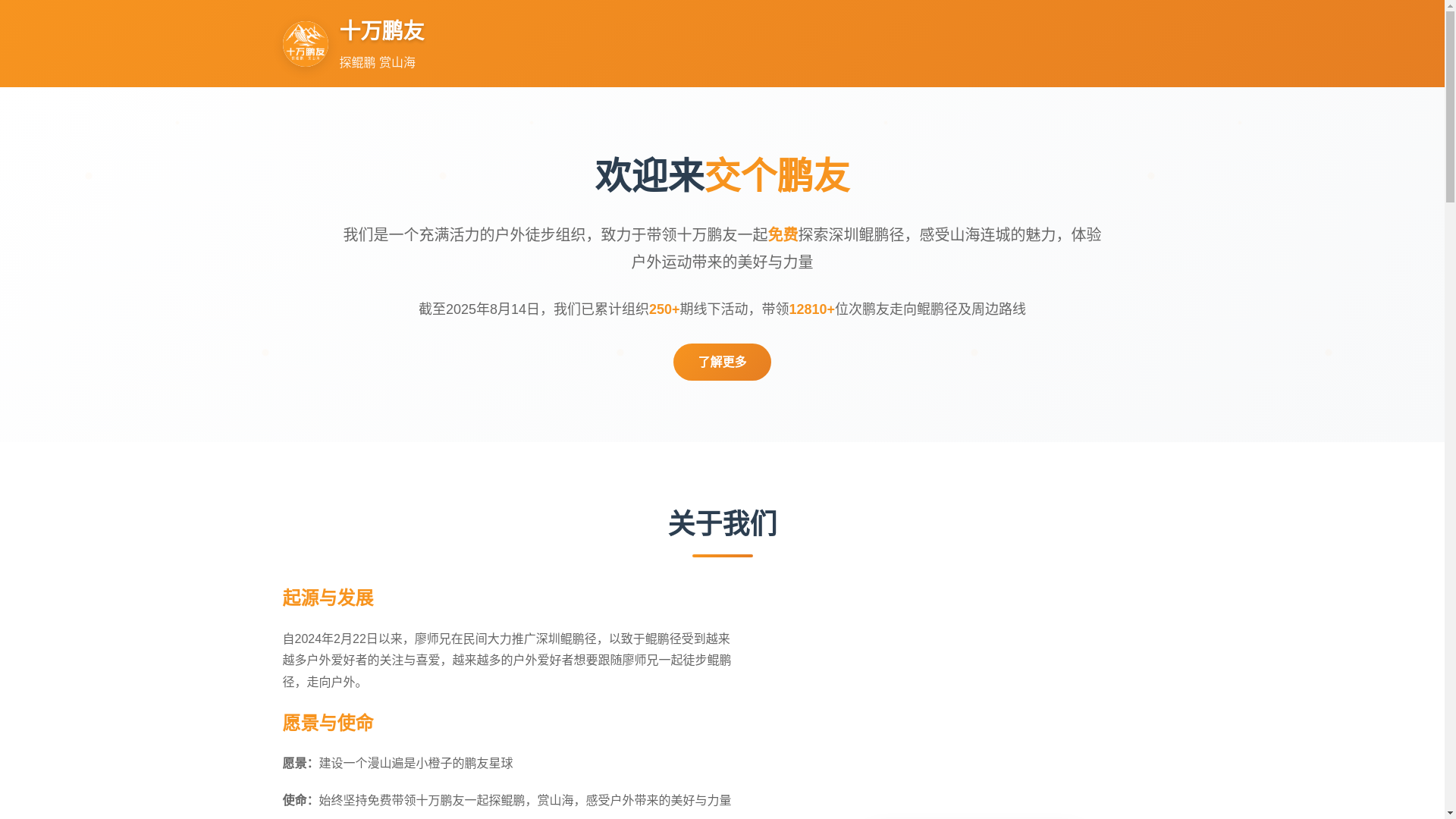 website screenshot of https://shiwanpengyou.com/