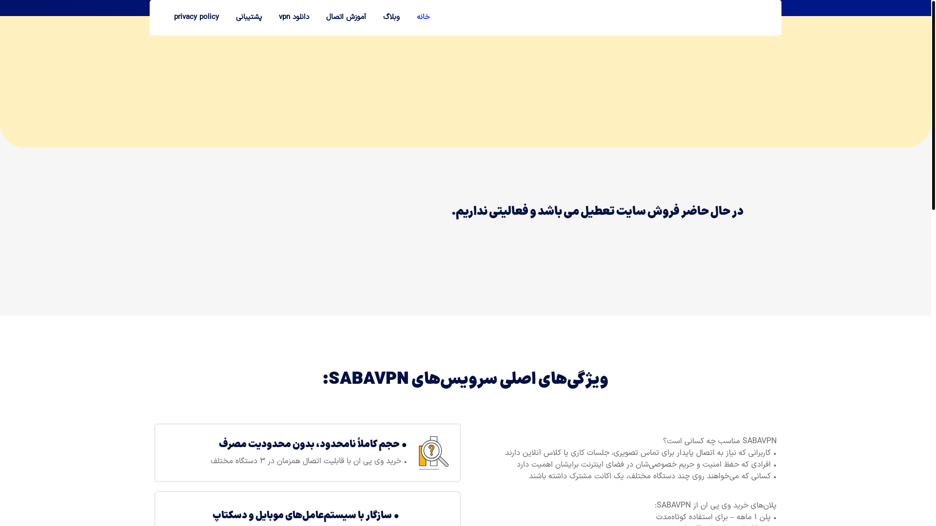 website screenshot of https://saba-vpn687.sbs/