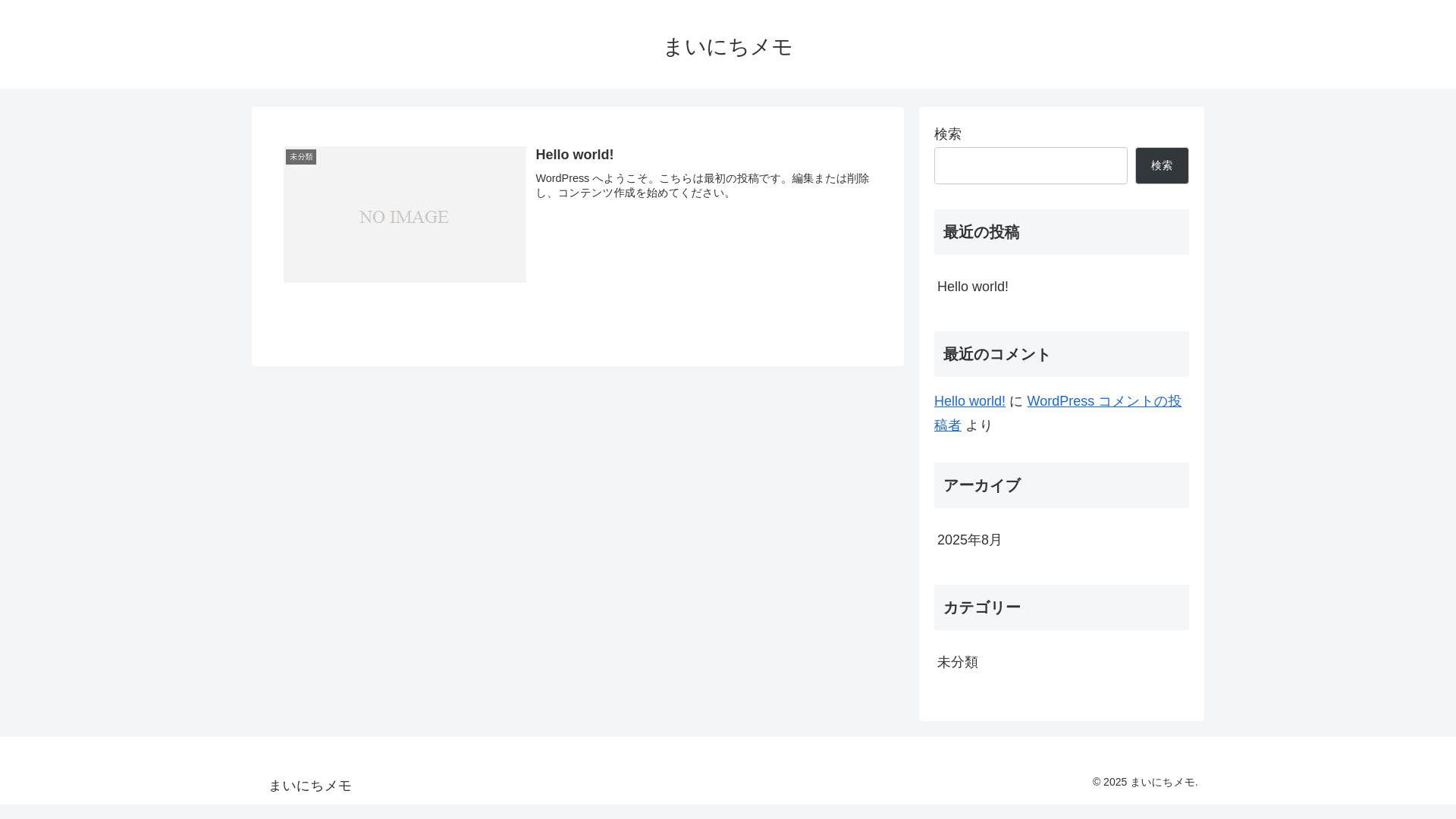 website screenshot of https://mainichi-memo.com/