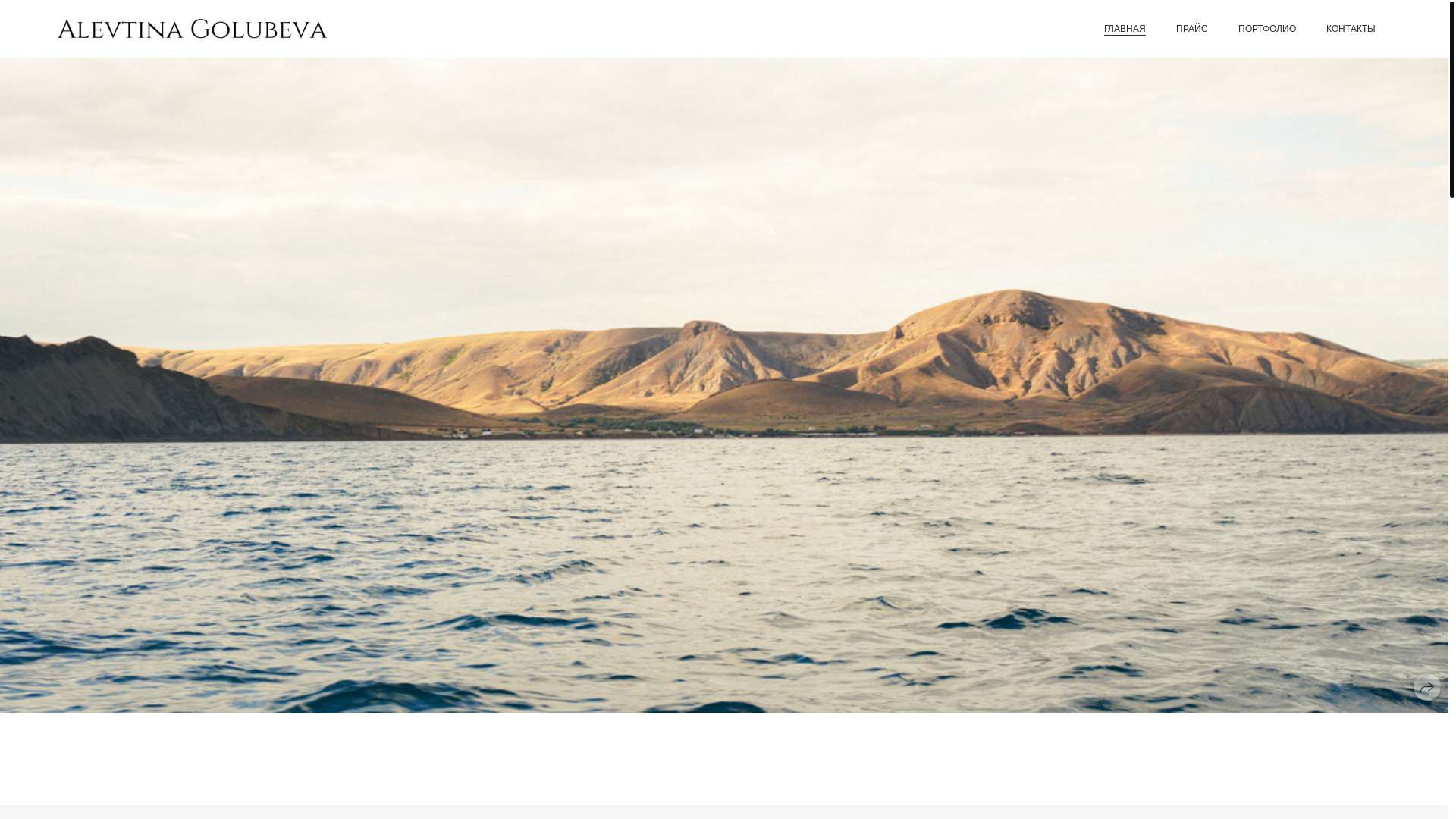 website screenshot of https://alevtinagl.ru/