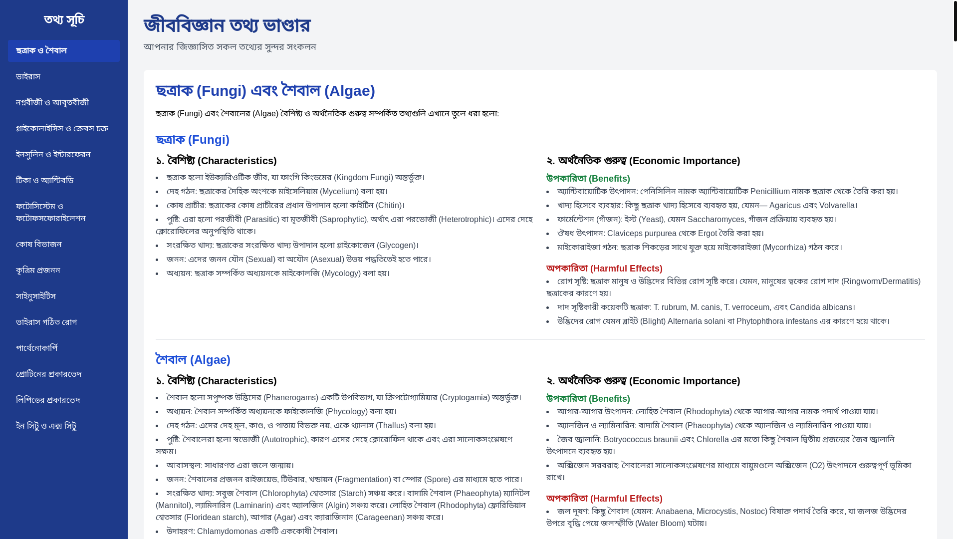 website screenshot of https://fianltuch.pages.dev/