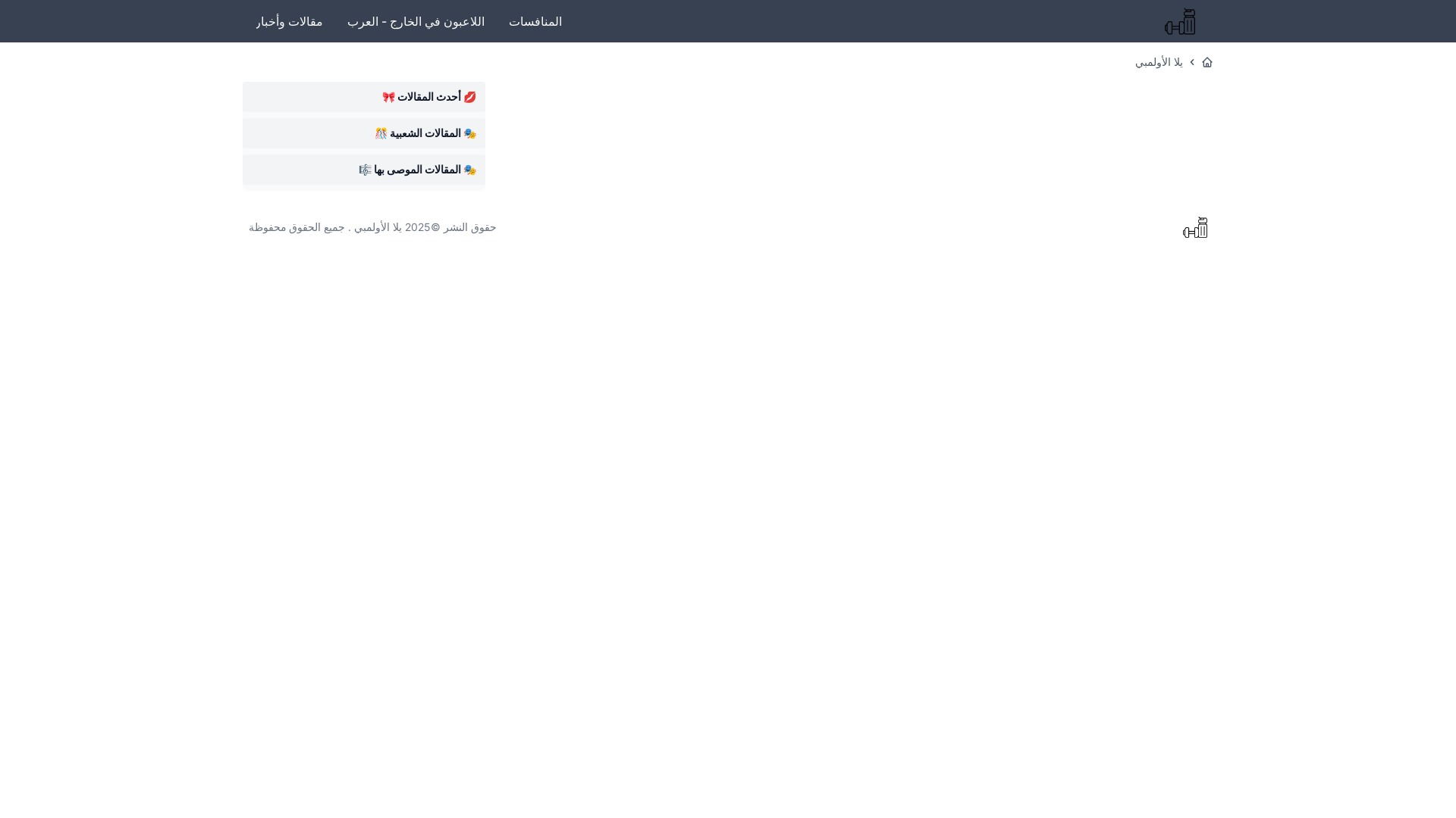 website screenshot of https://iopenus-com.pages.dev/