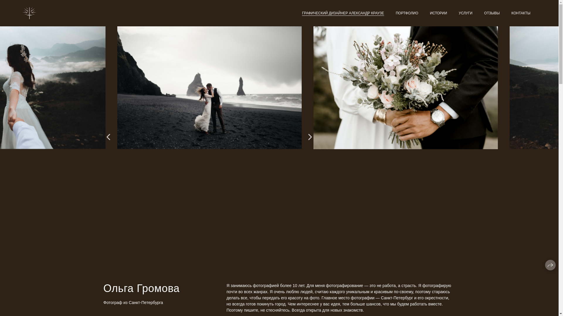 website screenshot of https://sashakrauze.ru/
