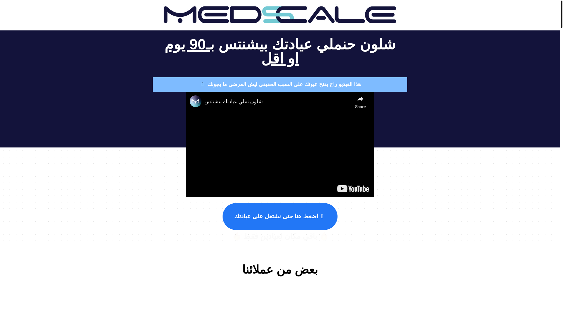 website screenshot of https://medscale.agency/