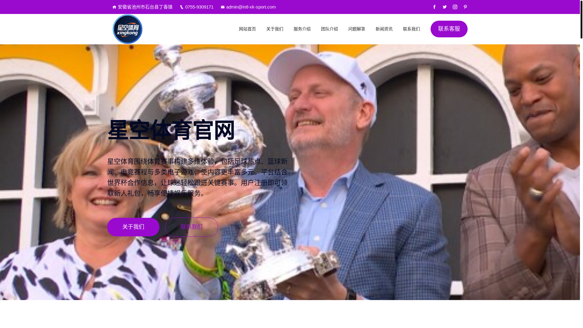 website screenshot of https://intl-xk-sport.com/