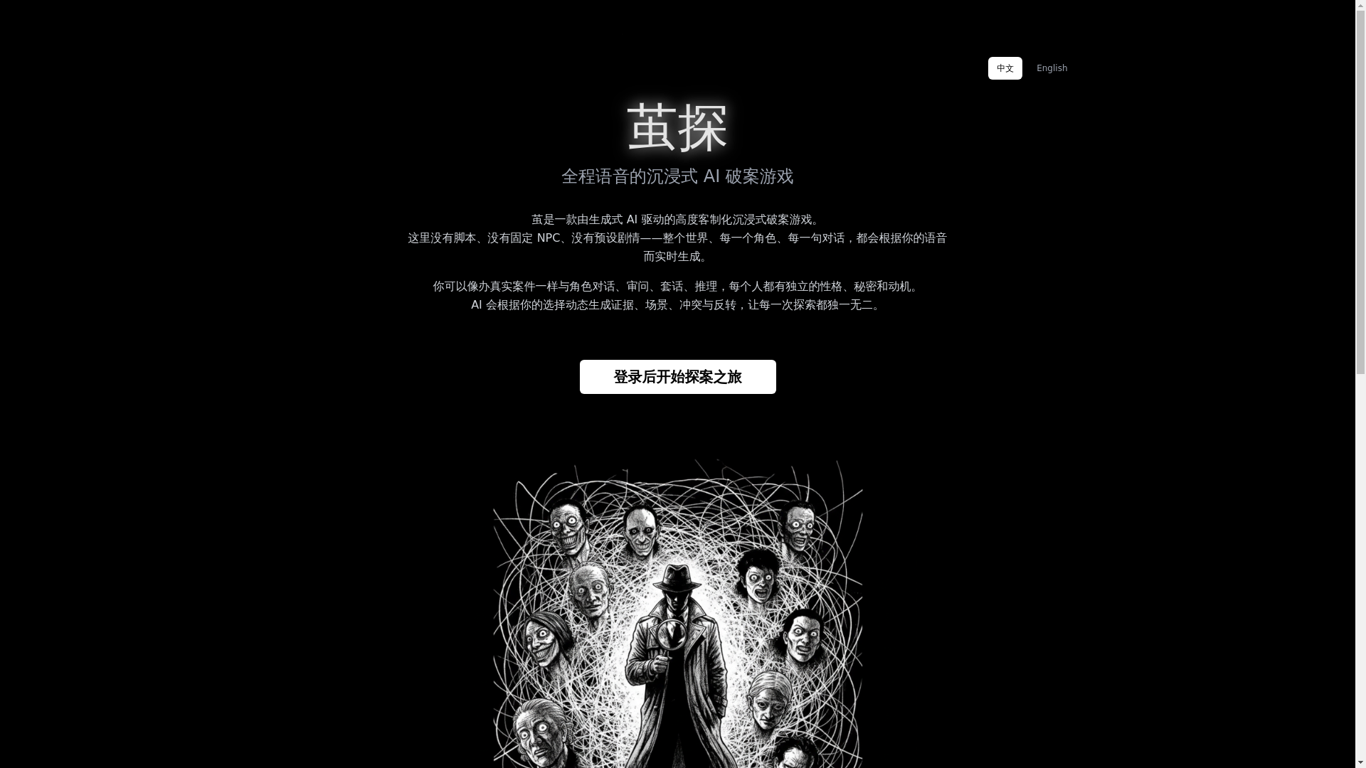 website screenshot of https://cocoon-detective.com/