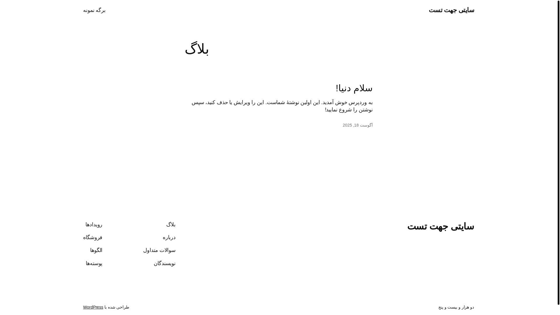 website screenshot of https://javidhastam.sbs/