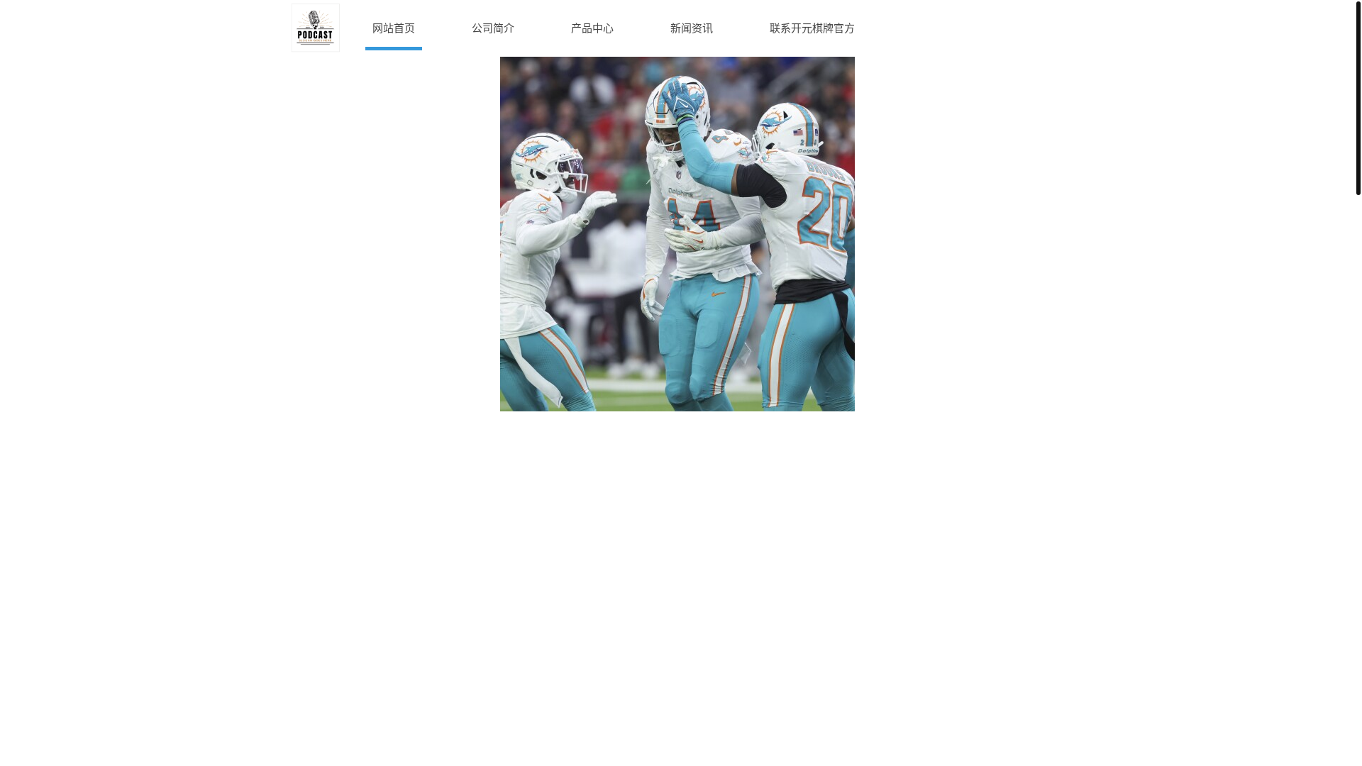 website screenshot of https://zhs-kaiyuangames.com/