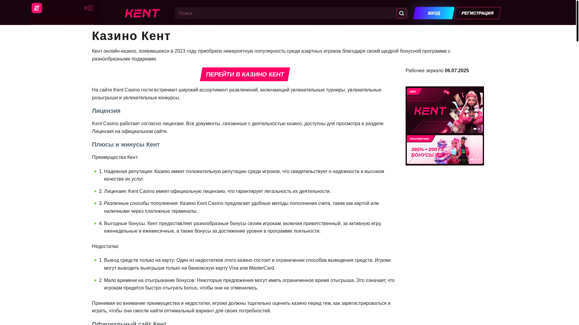 website screenshot of https://kent-casino-iow.top/