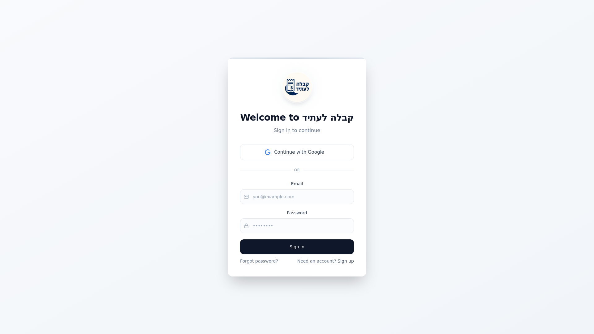 website screenshot of https://futureceipt.app/