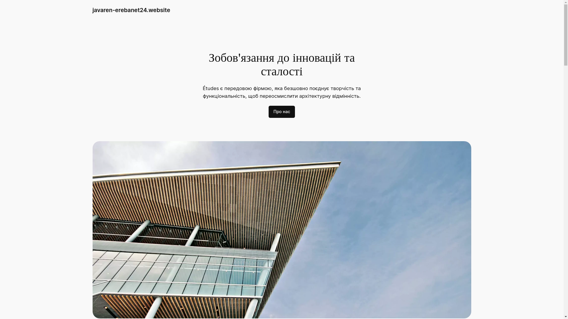 website screenshot of https://javaren-erebanet24.website/