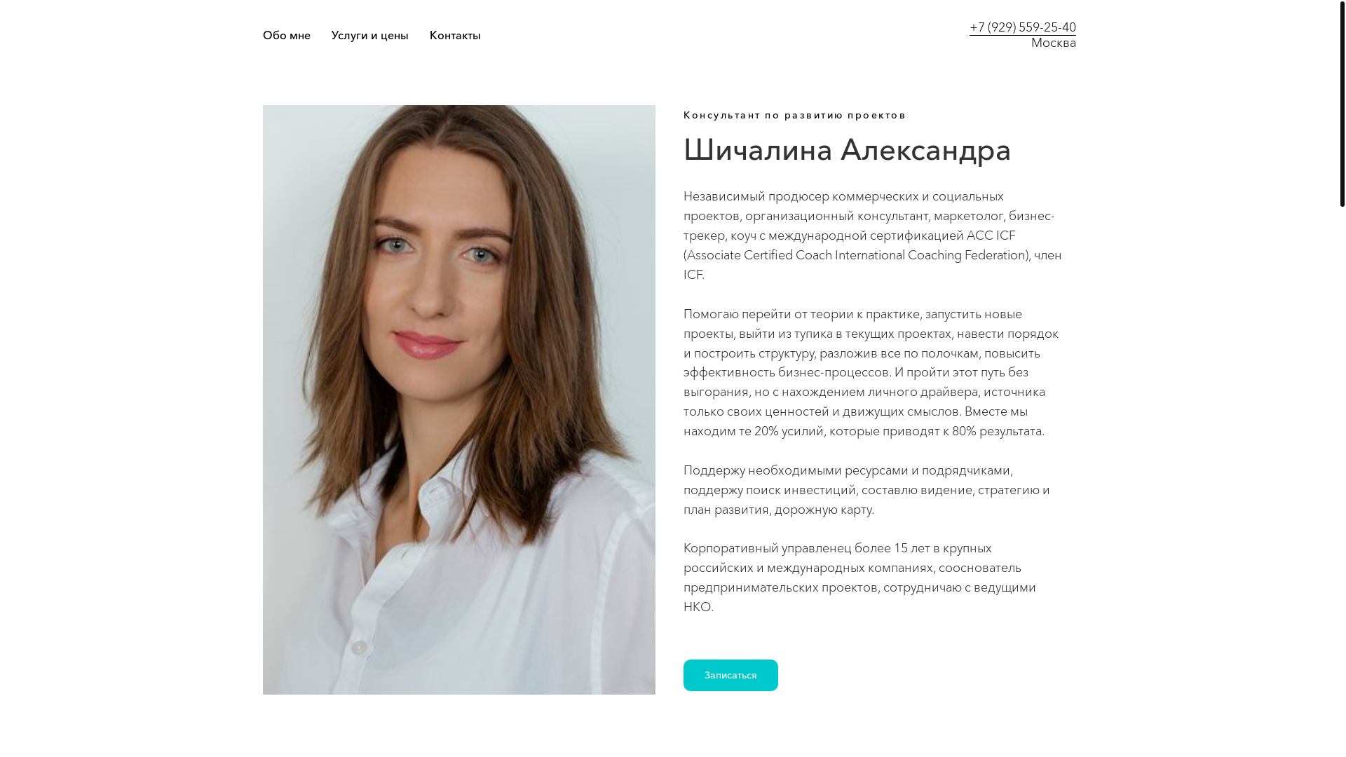 website screenshot of https://shichalina.com/