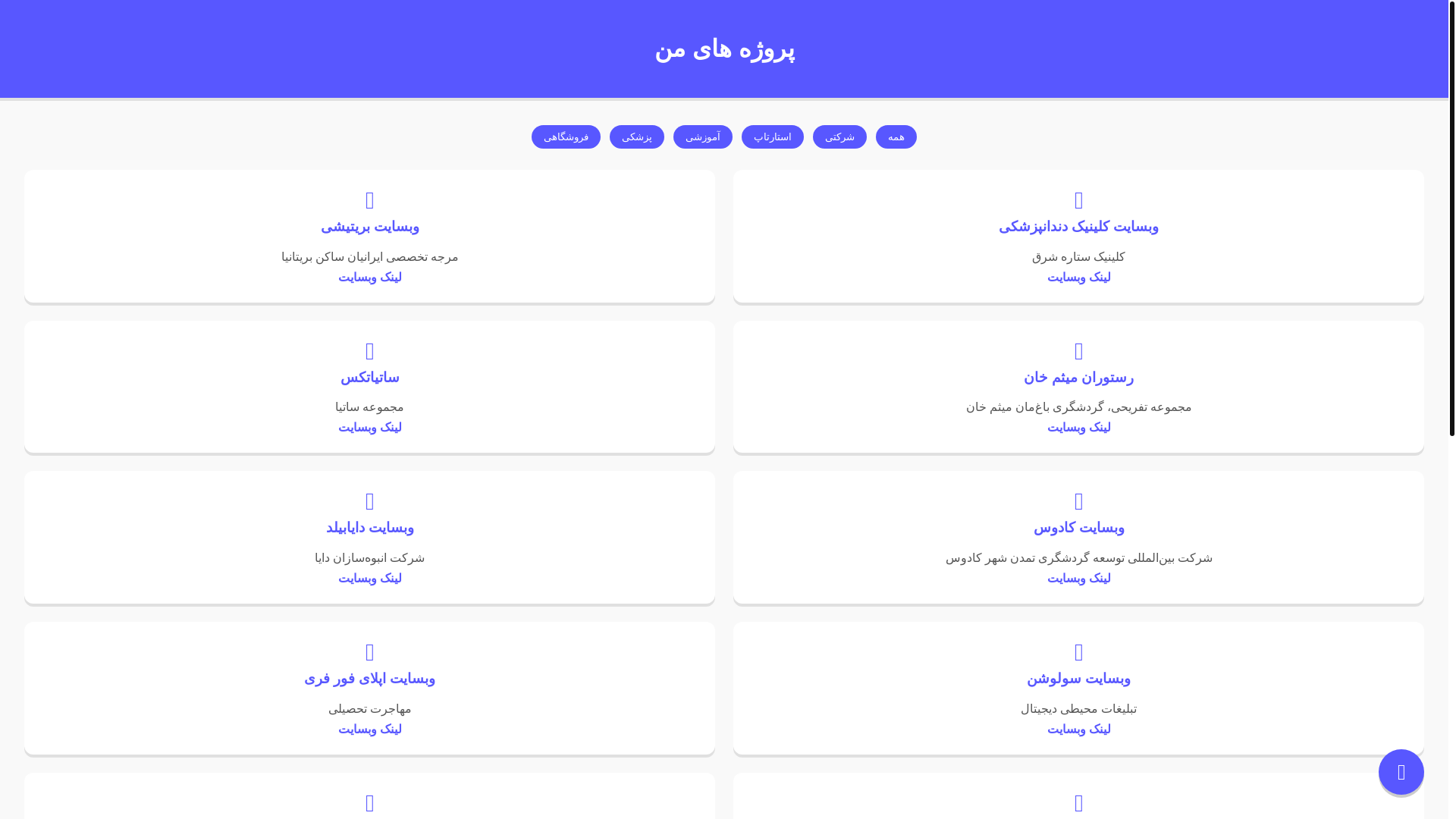 website screenshot of https://my-projects-1r3.pages.dev/