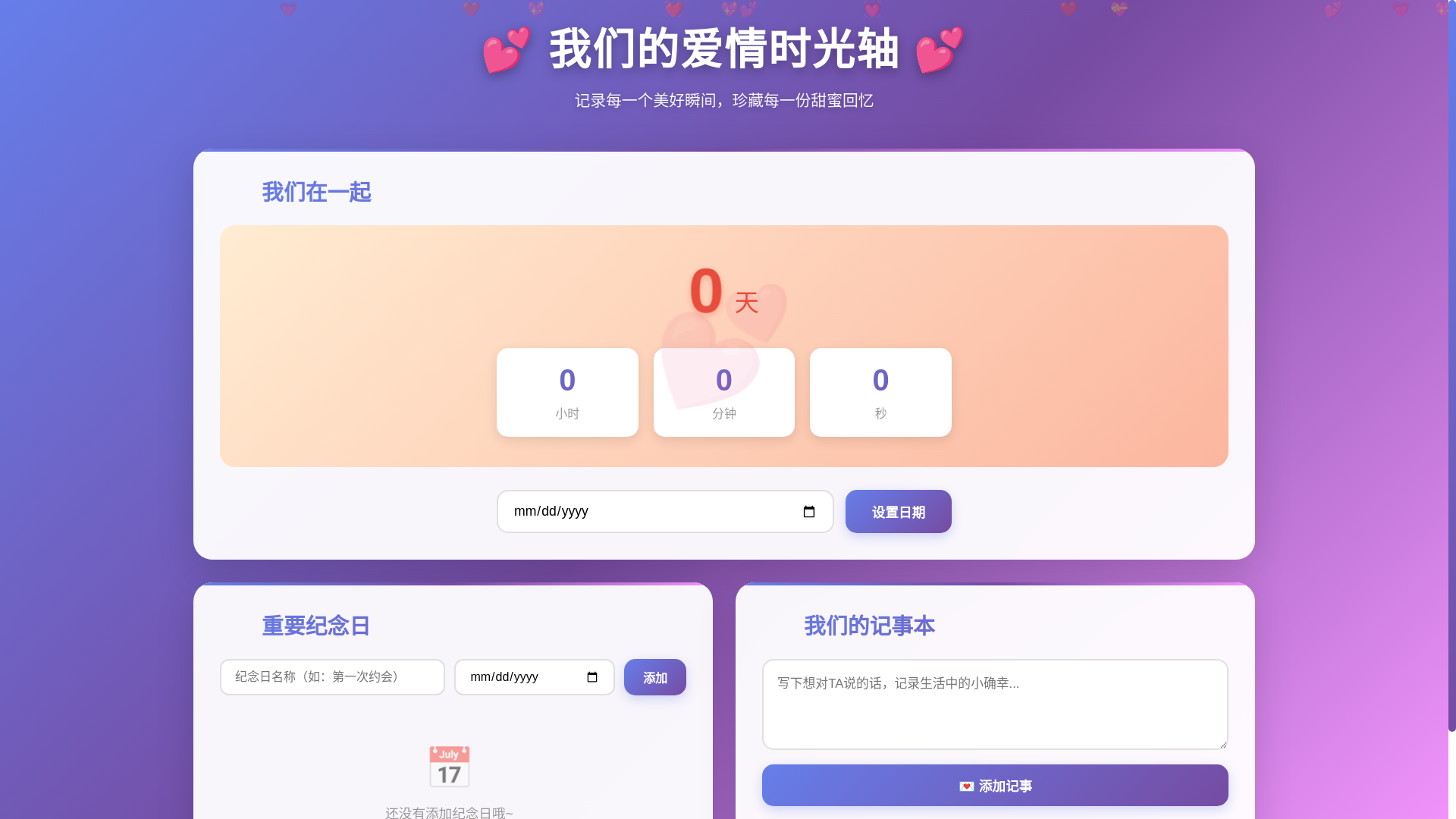 website screenshot of https://date-zw5.pages.dev/
