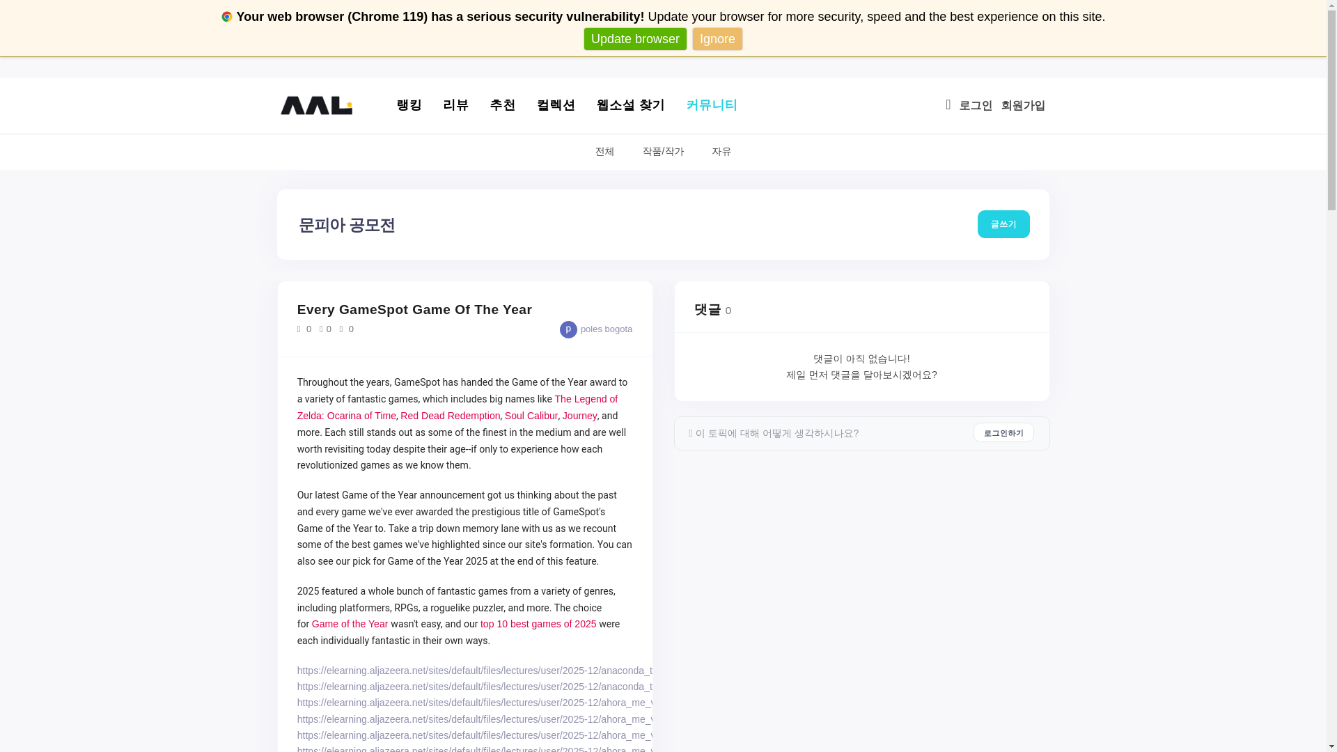 website screenshot of https://ssn.so/forums/munpia-contest/topic/15997/