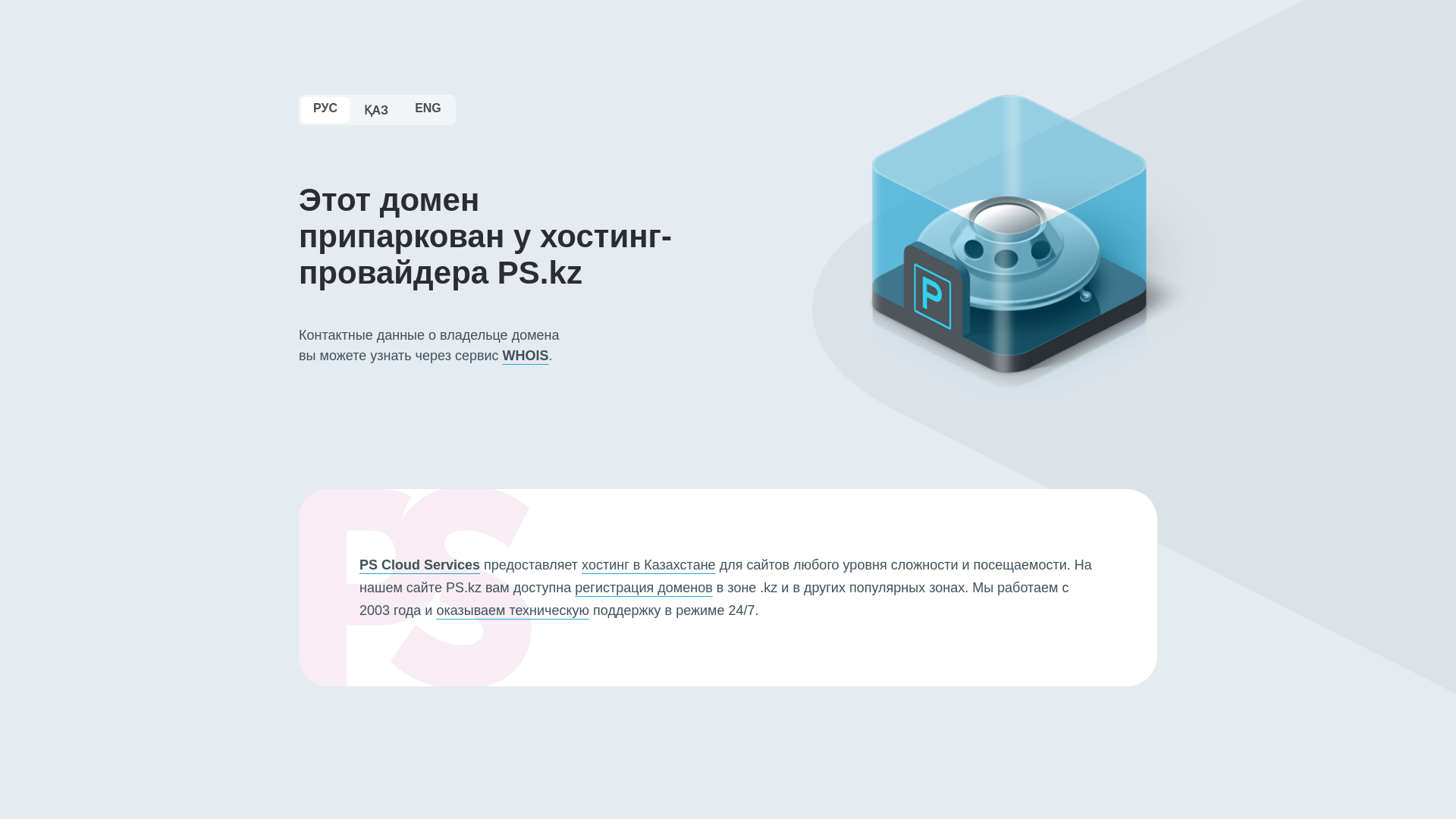website screenshot of https://kazniissa.kz/