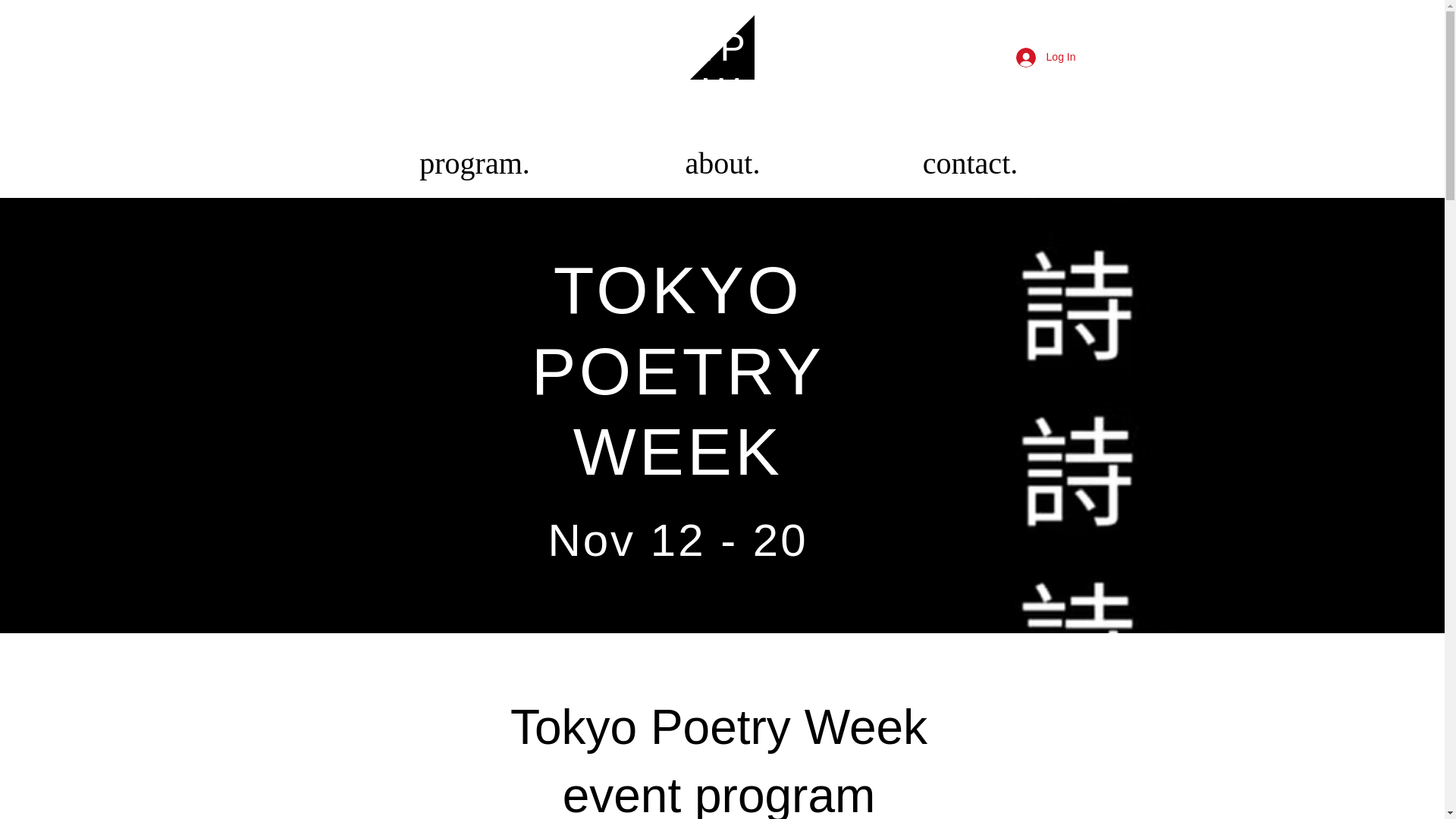 website screenshot of https://tokyopoetryweek.com/