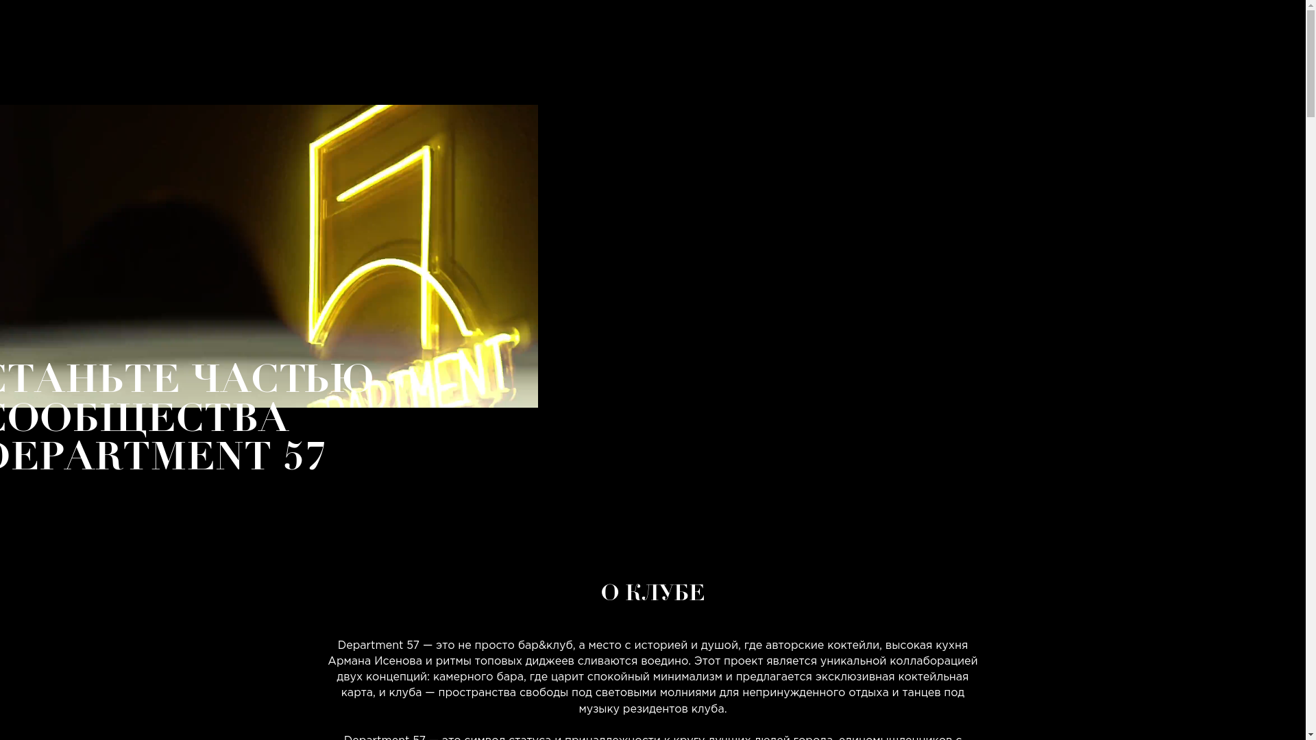 website screenshot of https://57department.ru/