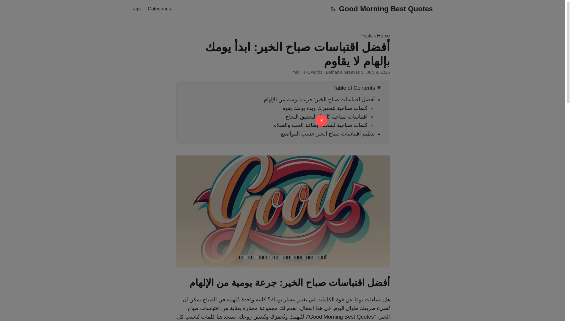 website screenshot of https://good-morning-best-quotes.pages.dev/