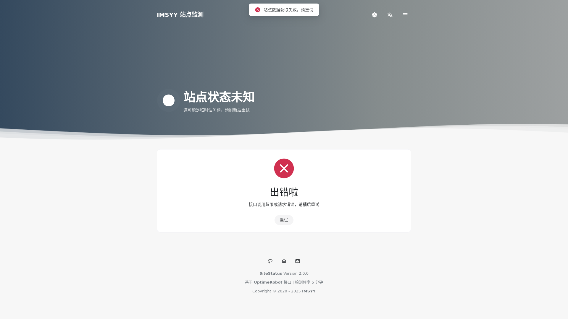 website screenshot of https://site-status-6yu.pages.dev/