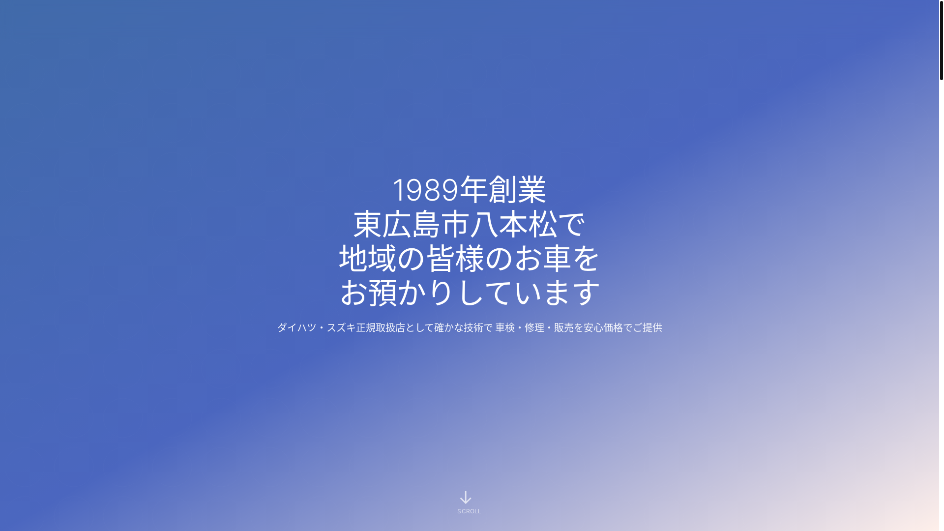 website screenshot of https://site-corporate-marusou.pages.dev/