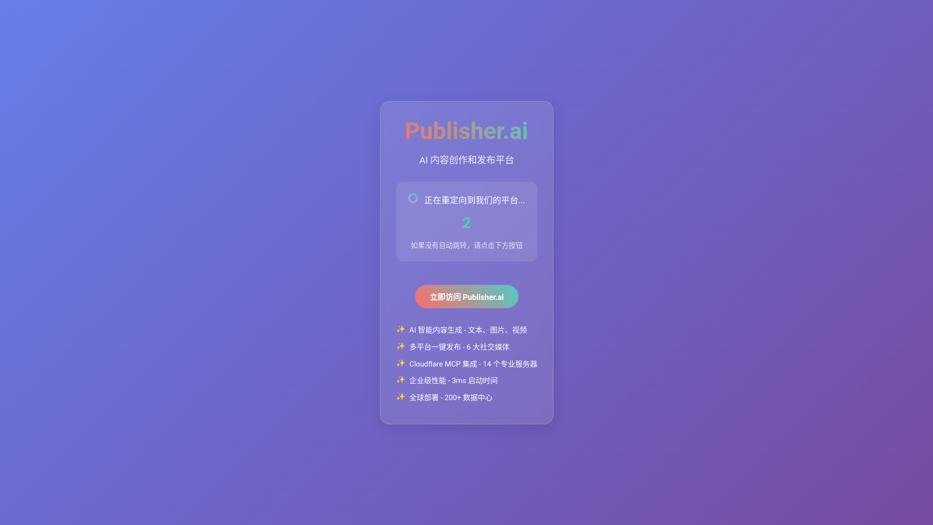 website screenshot of https://publisher-ai-redirect.pages.dev/