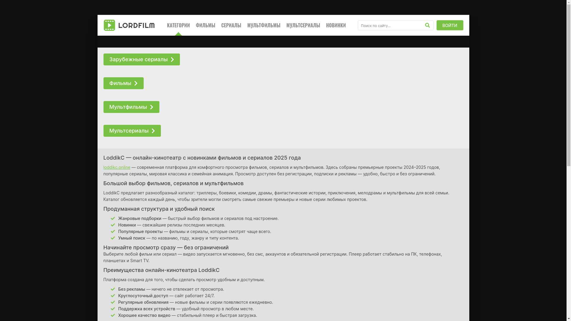 website screenshot of https://zahodisudaedz.ru/