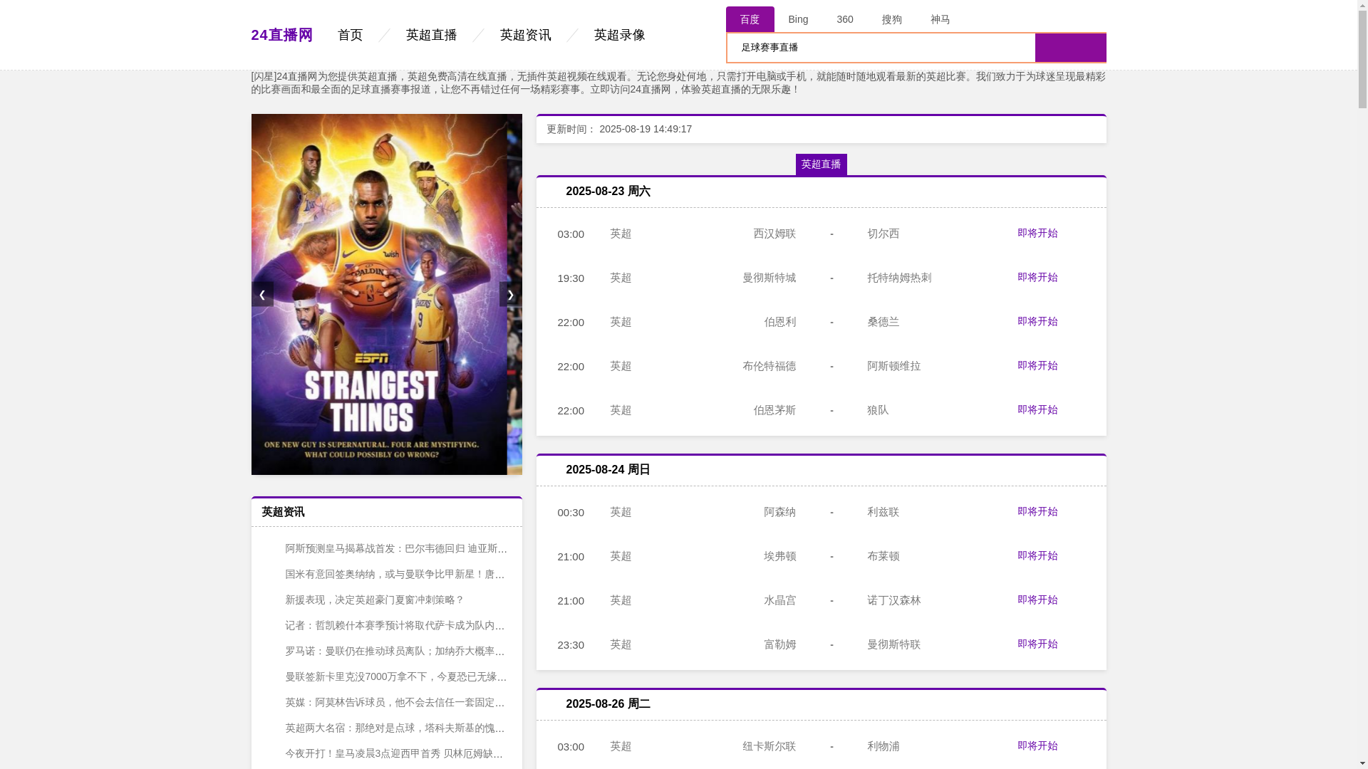 website screenshot of https://yingchao.pro/