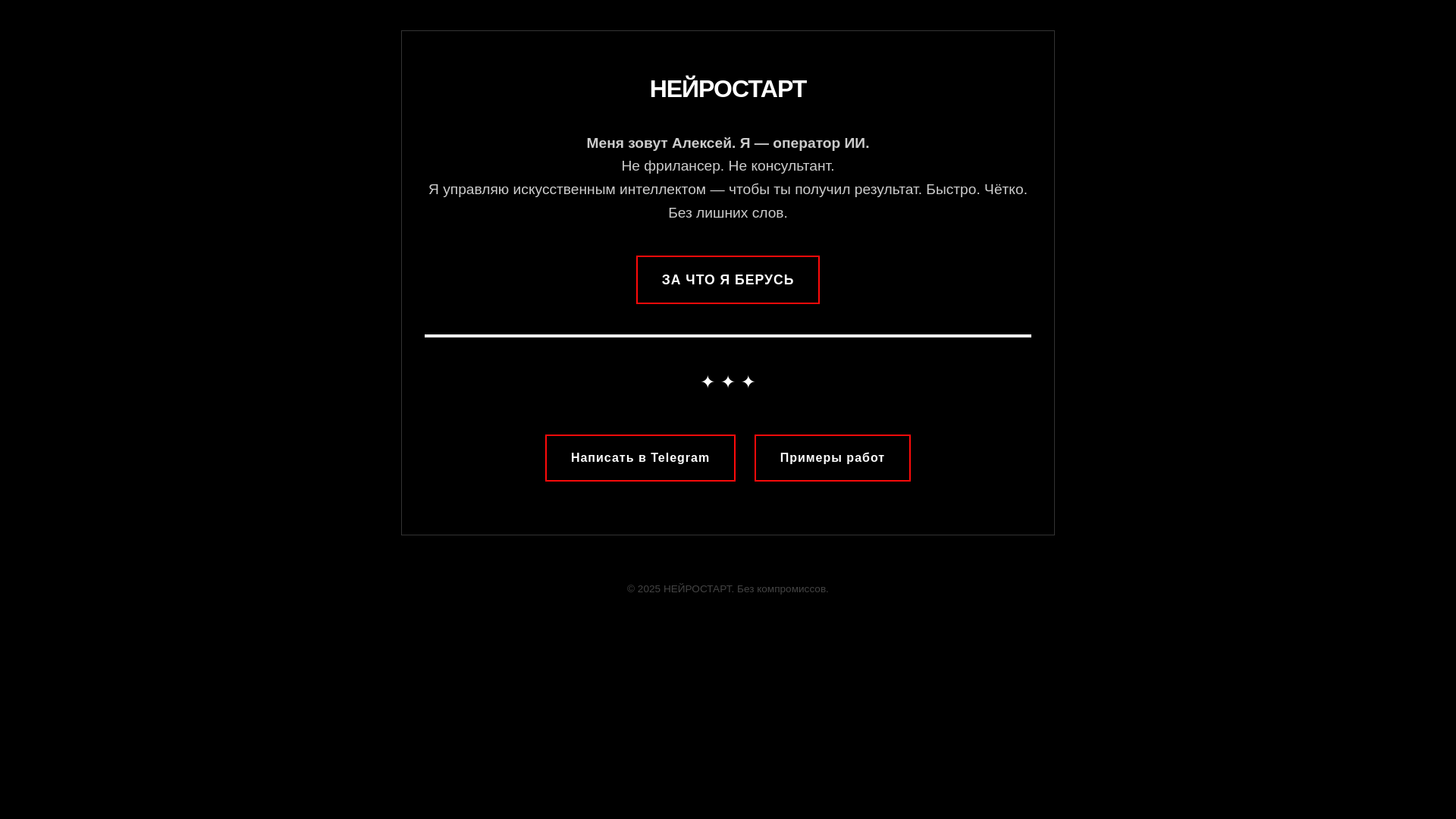 website screenshot of https://alekseyruchan.ru/