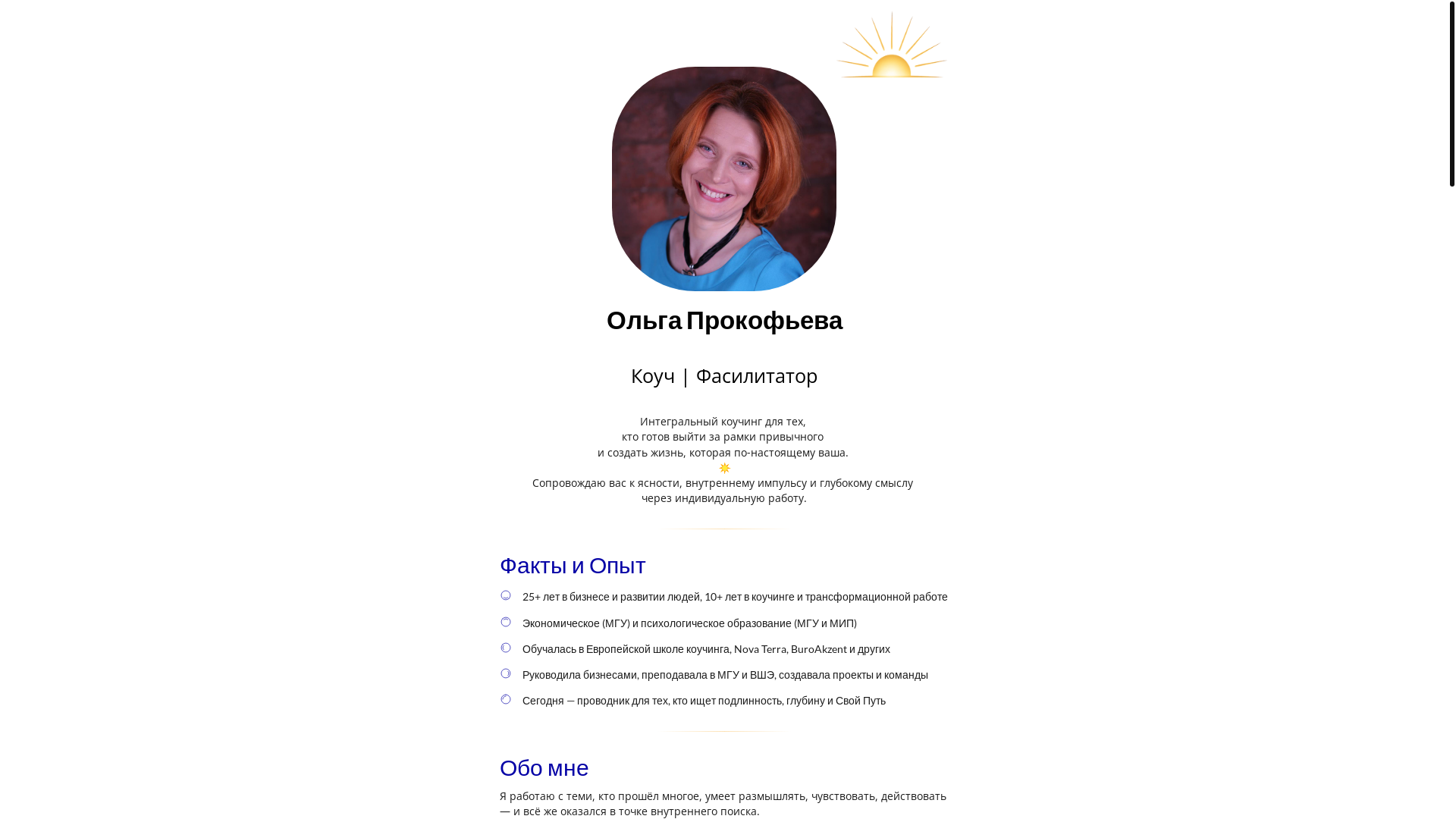 website screenshot of https://olgaprokofyeva.com/