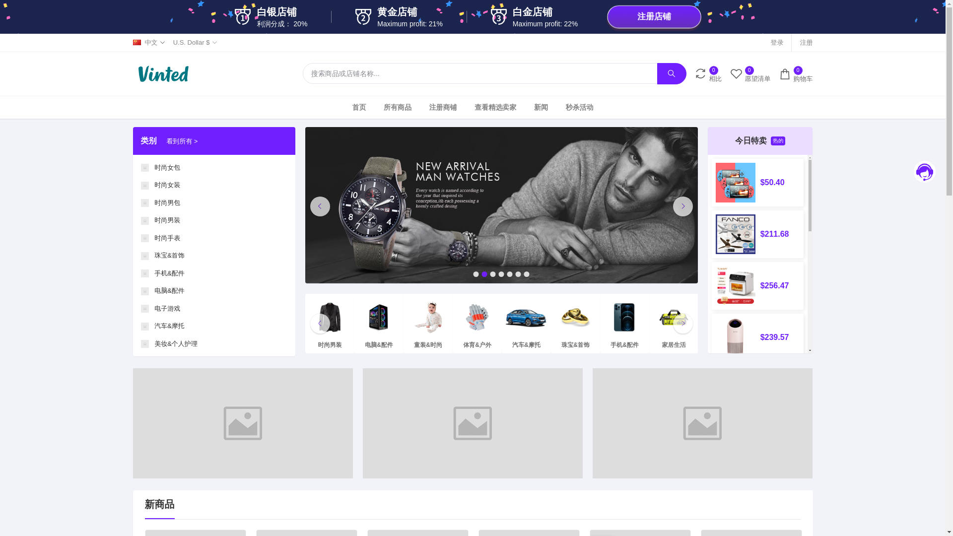 website screenshot of https://vinteda.app/
