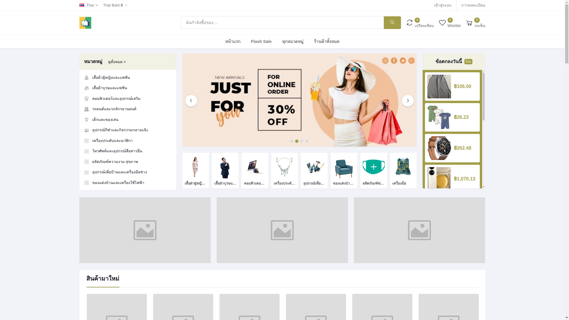 website screenshot of https://overseasmall.shop/