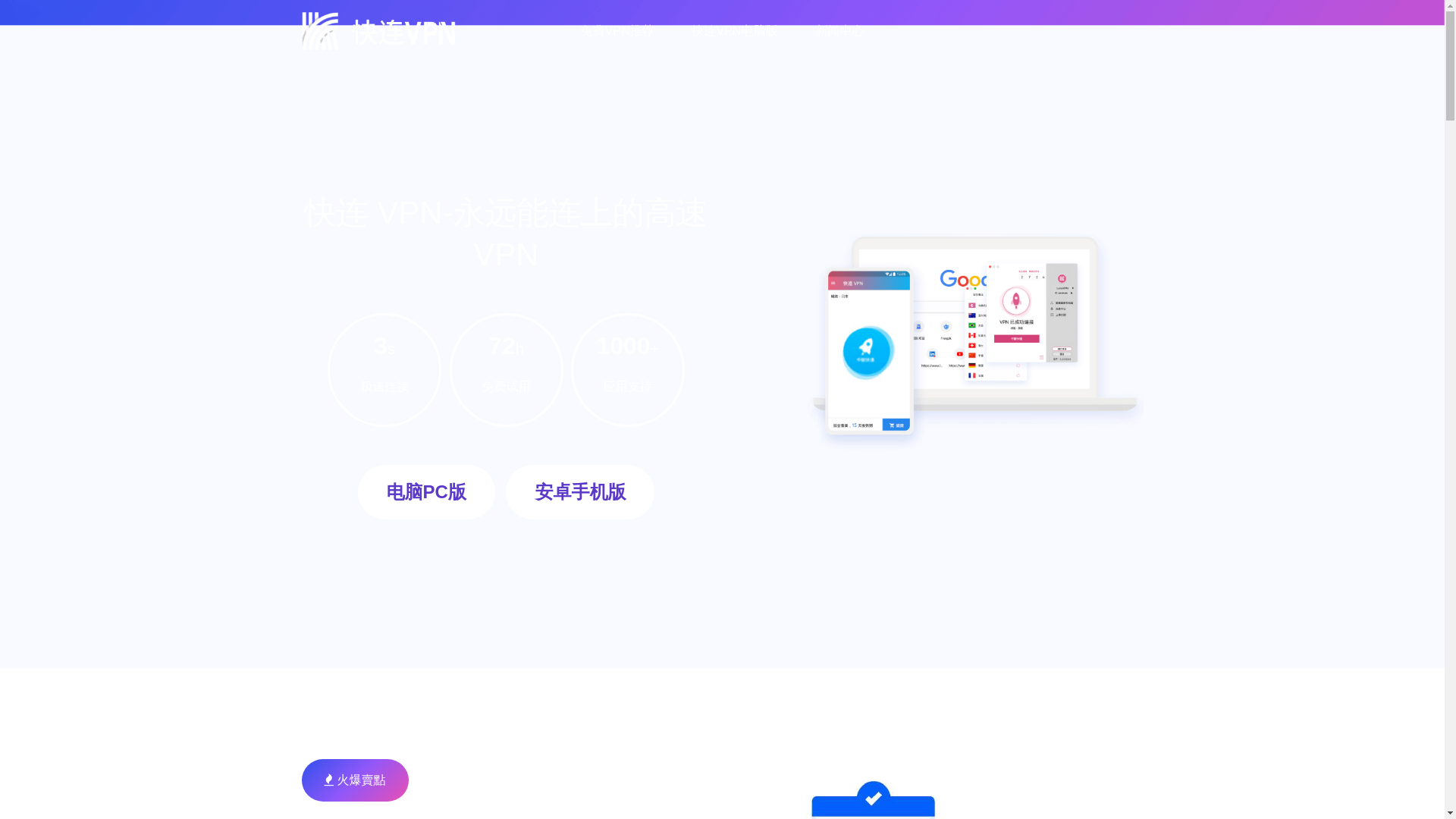 website screenshot of https://kuailian-nn.com.cn/