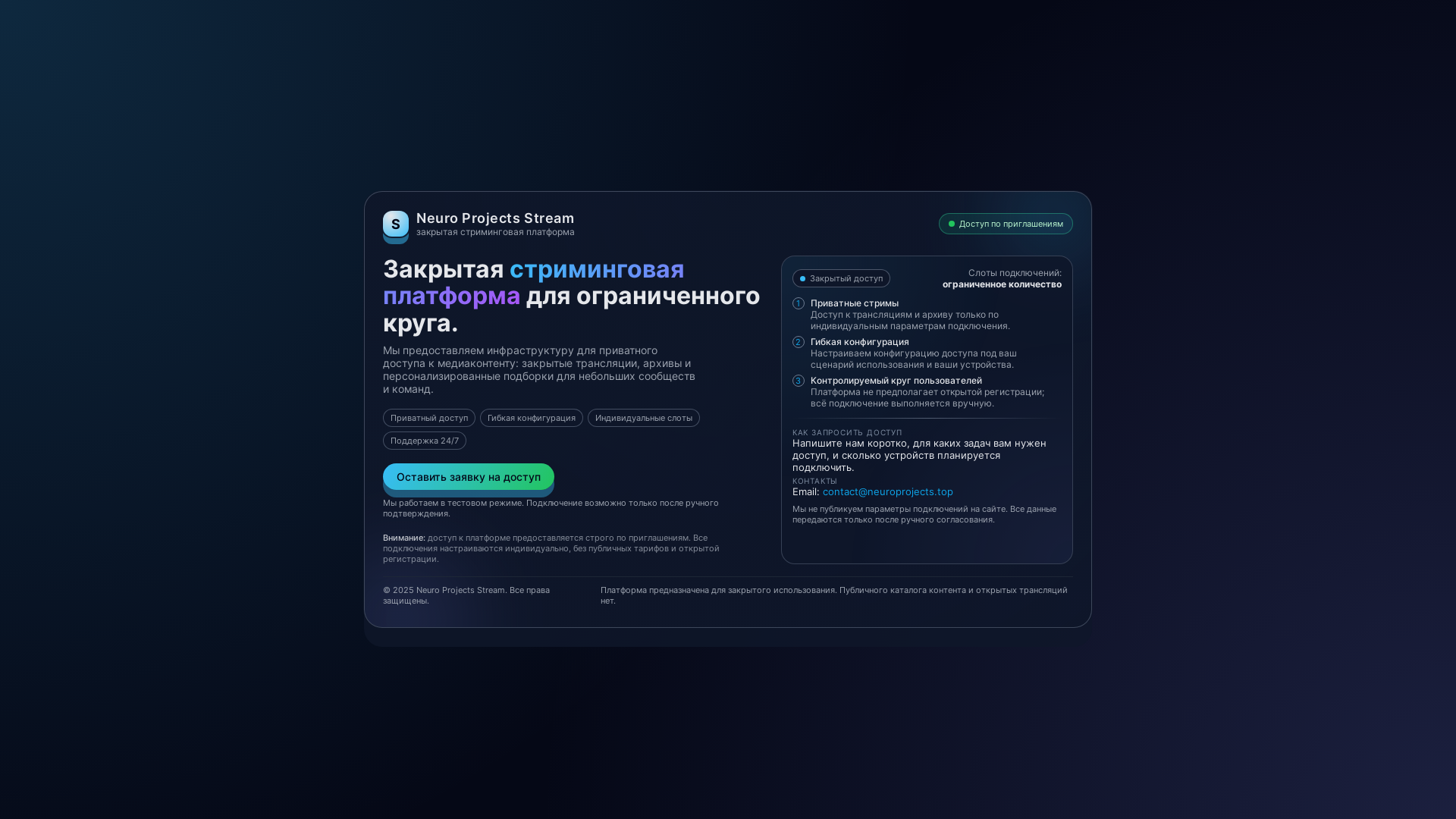 website screenshot of https://neuroprojects.top/