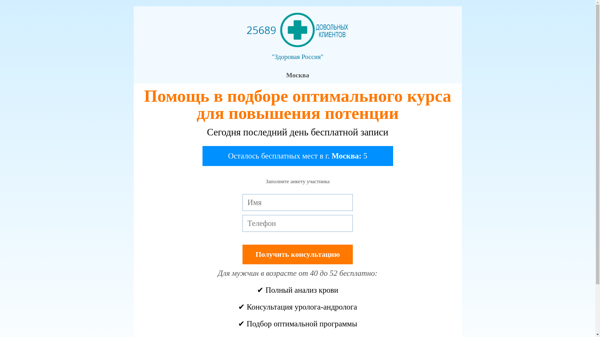 website screenshot of https://alfamed-zdorovye-klinika.ru/
