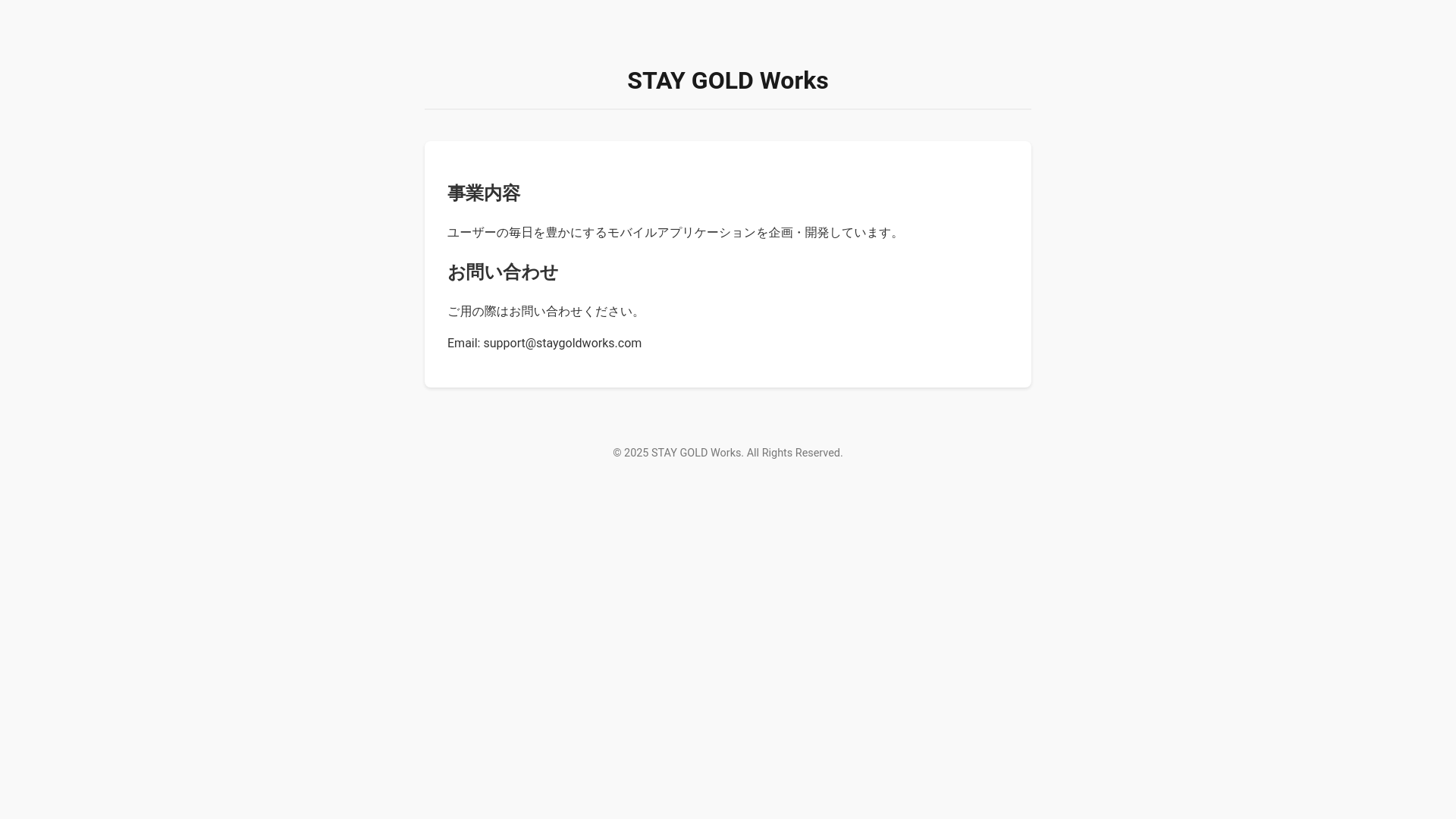 website screenshot of https://staygoldworks-com.pages.dev/