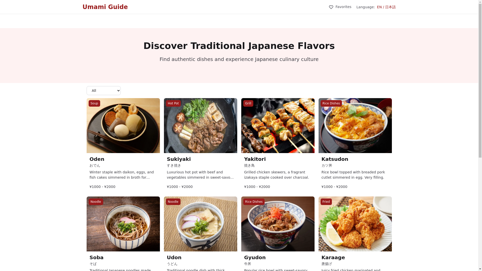 website screenshot of https://umami-guide-japan.com/