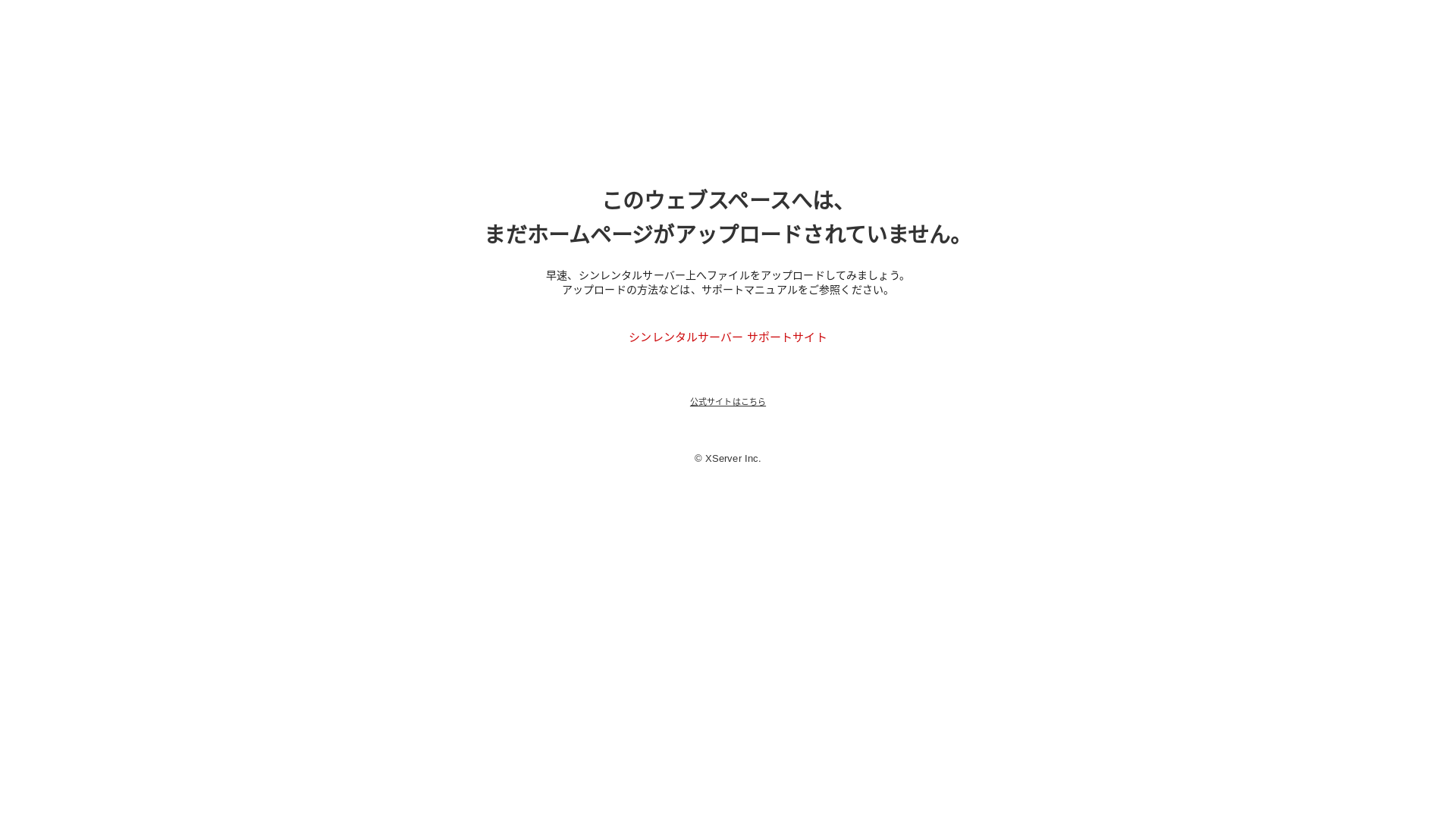 website screenshot of https://gekisatsu.group/