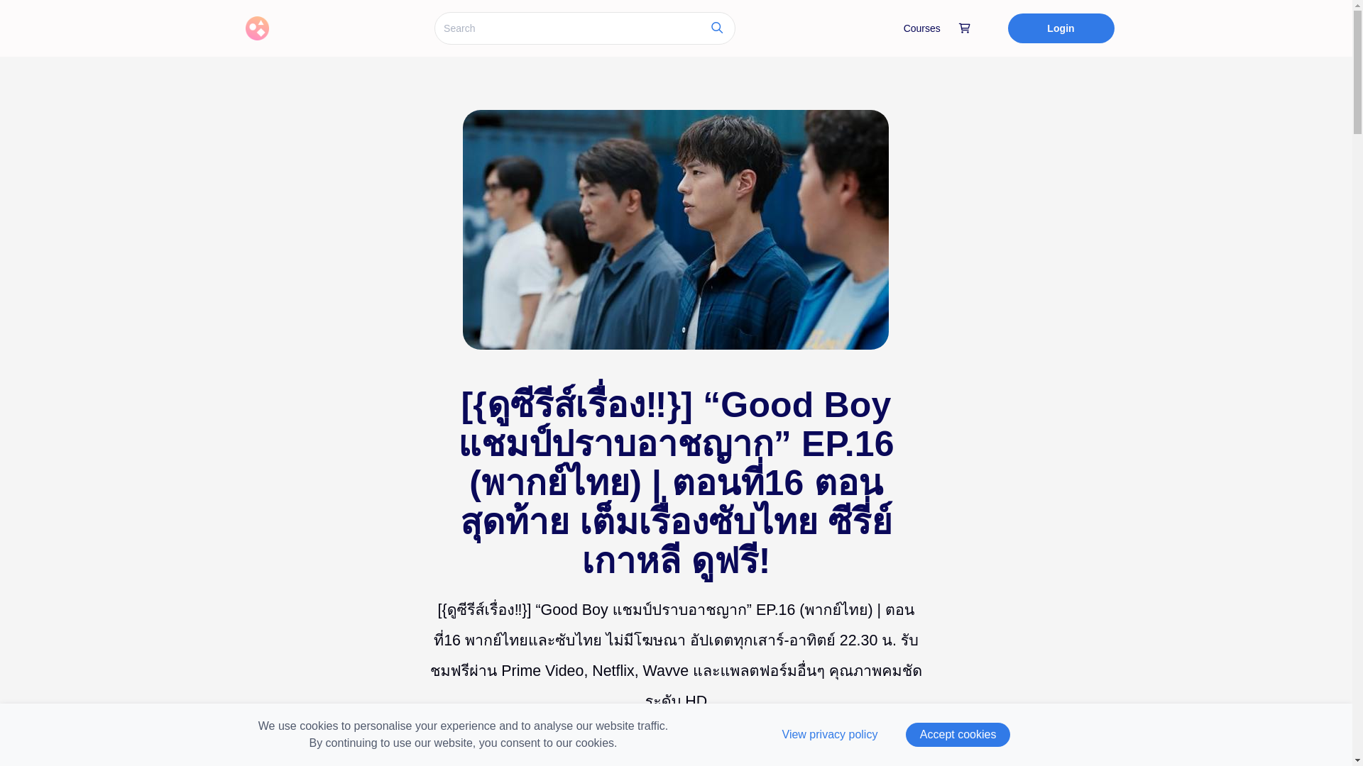 website screenshot of https://korseriesgoodboyfinalep16.graphy.com/courses/goodboyfinalep16