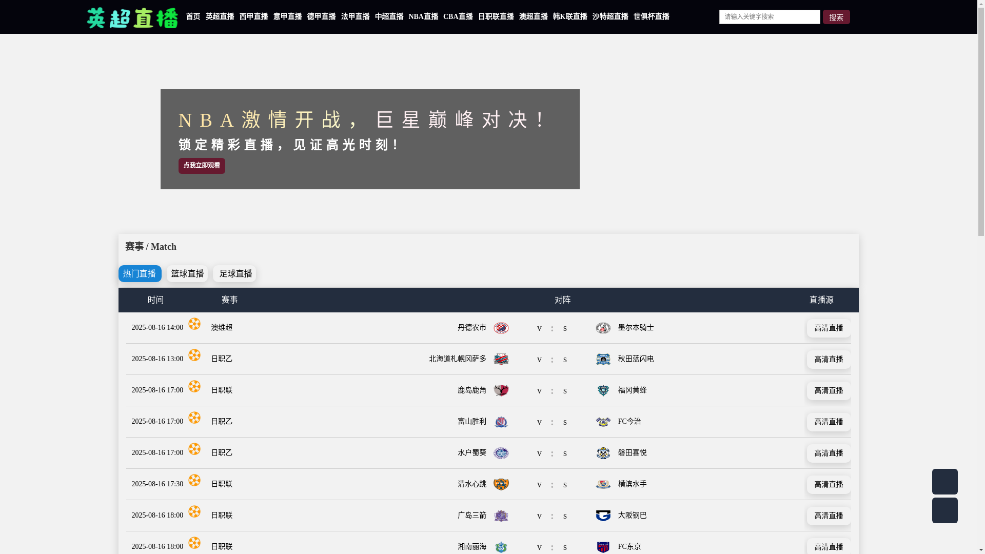 website screenshot of https://yingchaolive-youku.com/