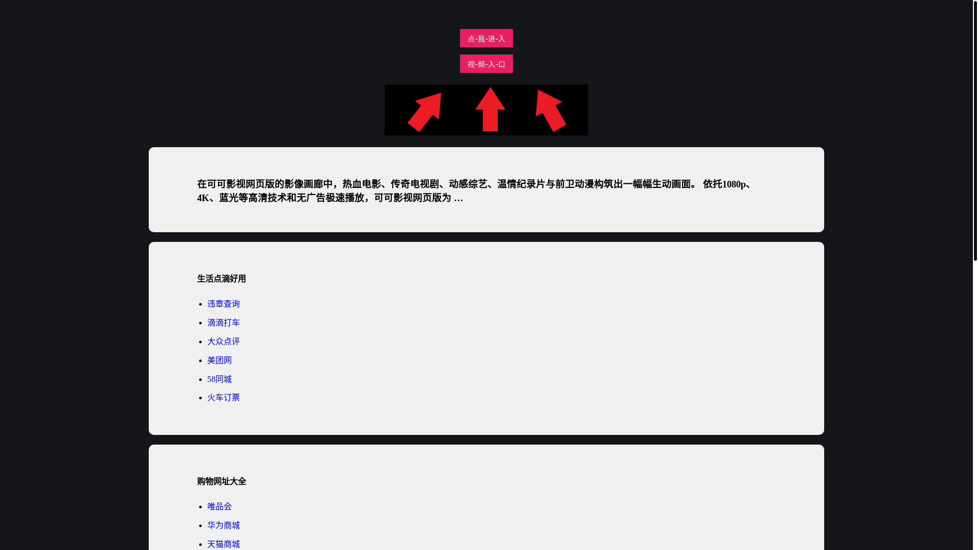 website screenshot of https://kekewtv.pages.dev/