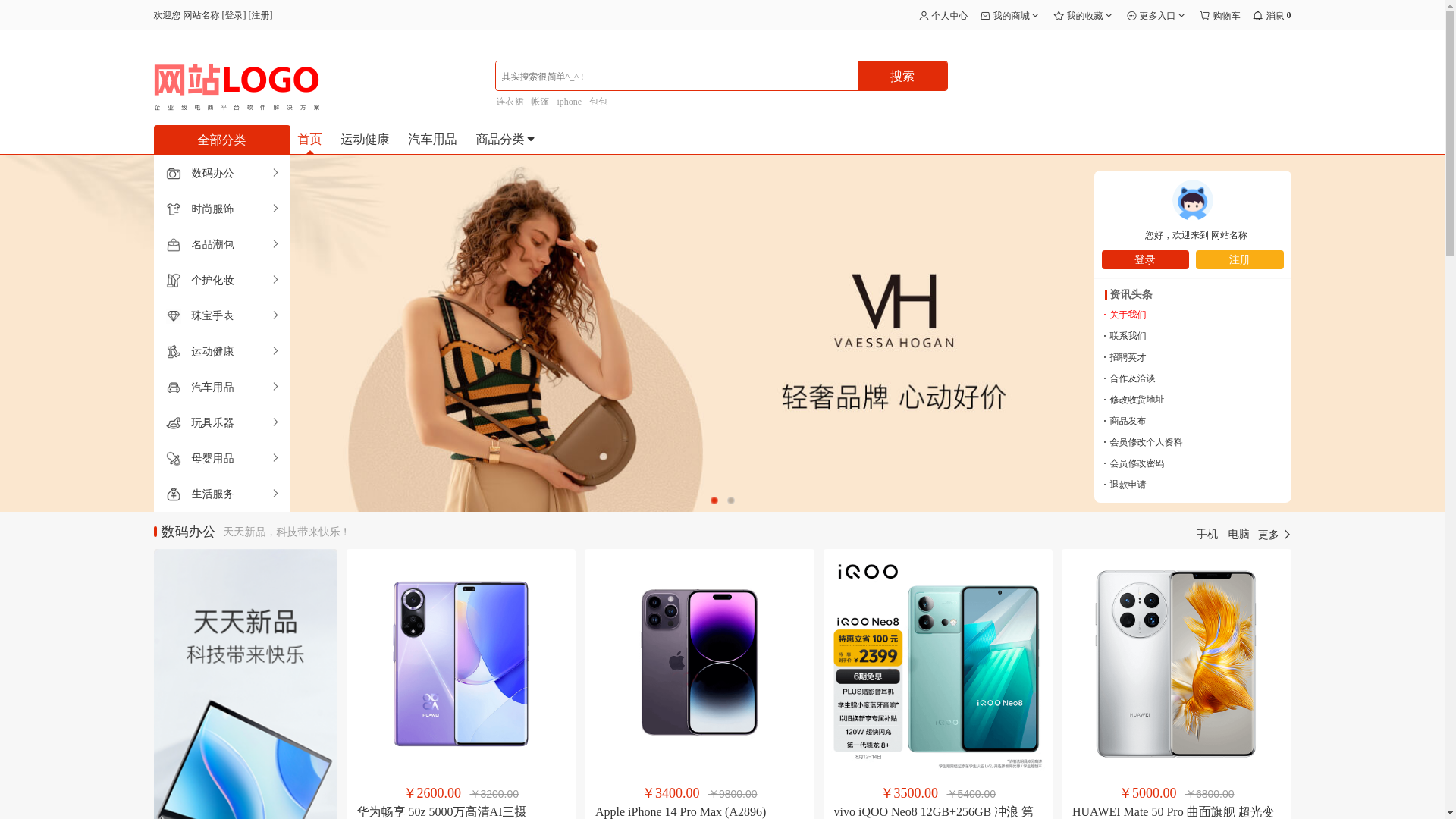 website screenshot of https://saniu.shop/