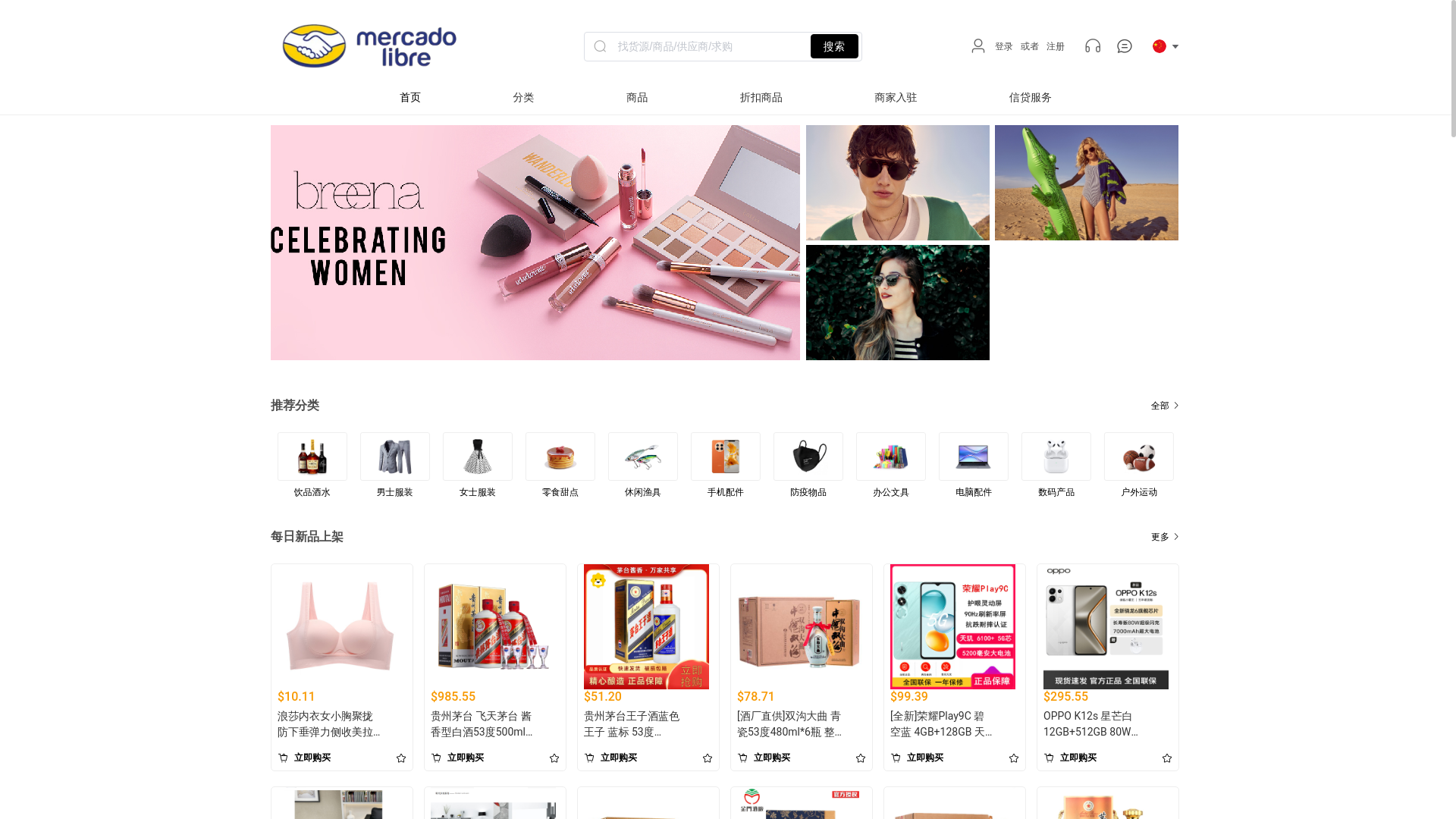 website screenshot of https://yxnsm.cn/