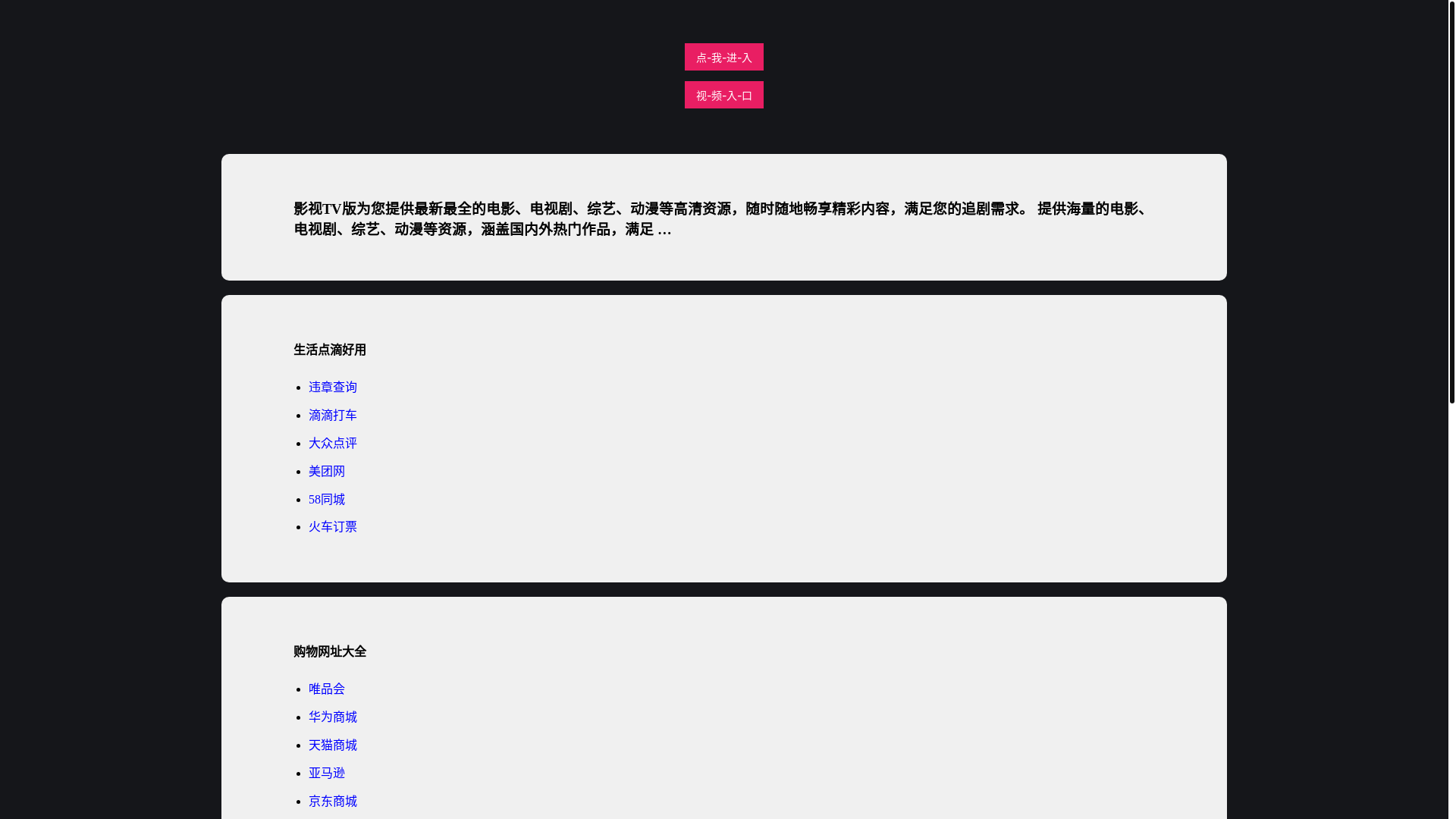 website screenshot of https://ystvban.pages.dev/
