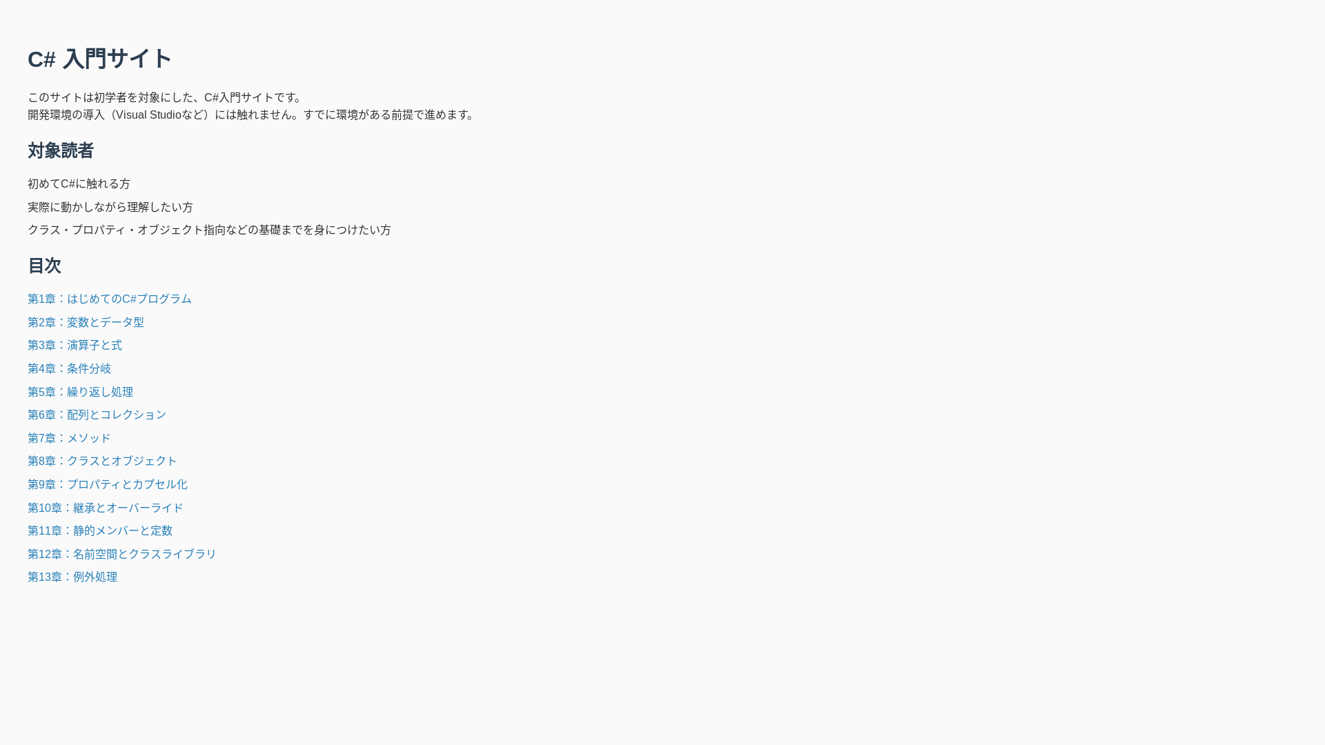 website screenshot of https://csharp-notes.pages.dev/